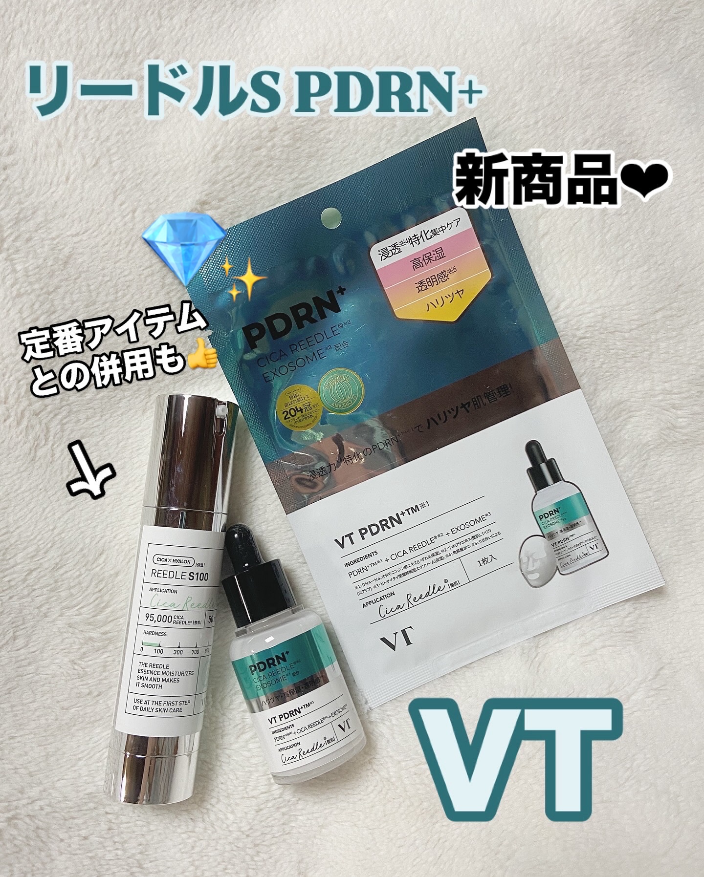 PDRN+リードルS 100/VT/美容液を使ったクチコミ（1枚目）