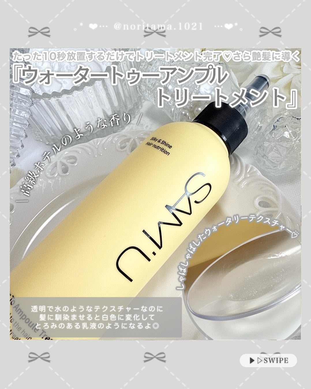 フルバブリングスカルプシャンプー/SAM'U/頭皮ケアを使ったクチコミ(3枚目)