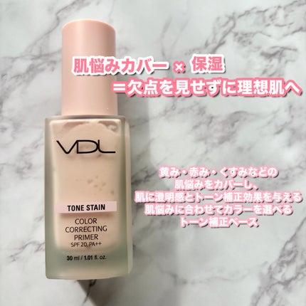 トーンステインカラーコレクティングプライマー/VDL/化粧下地を使ったクチコミ(2枚目)