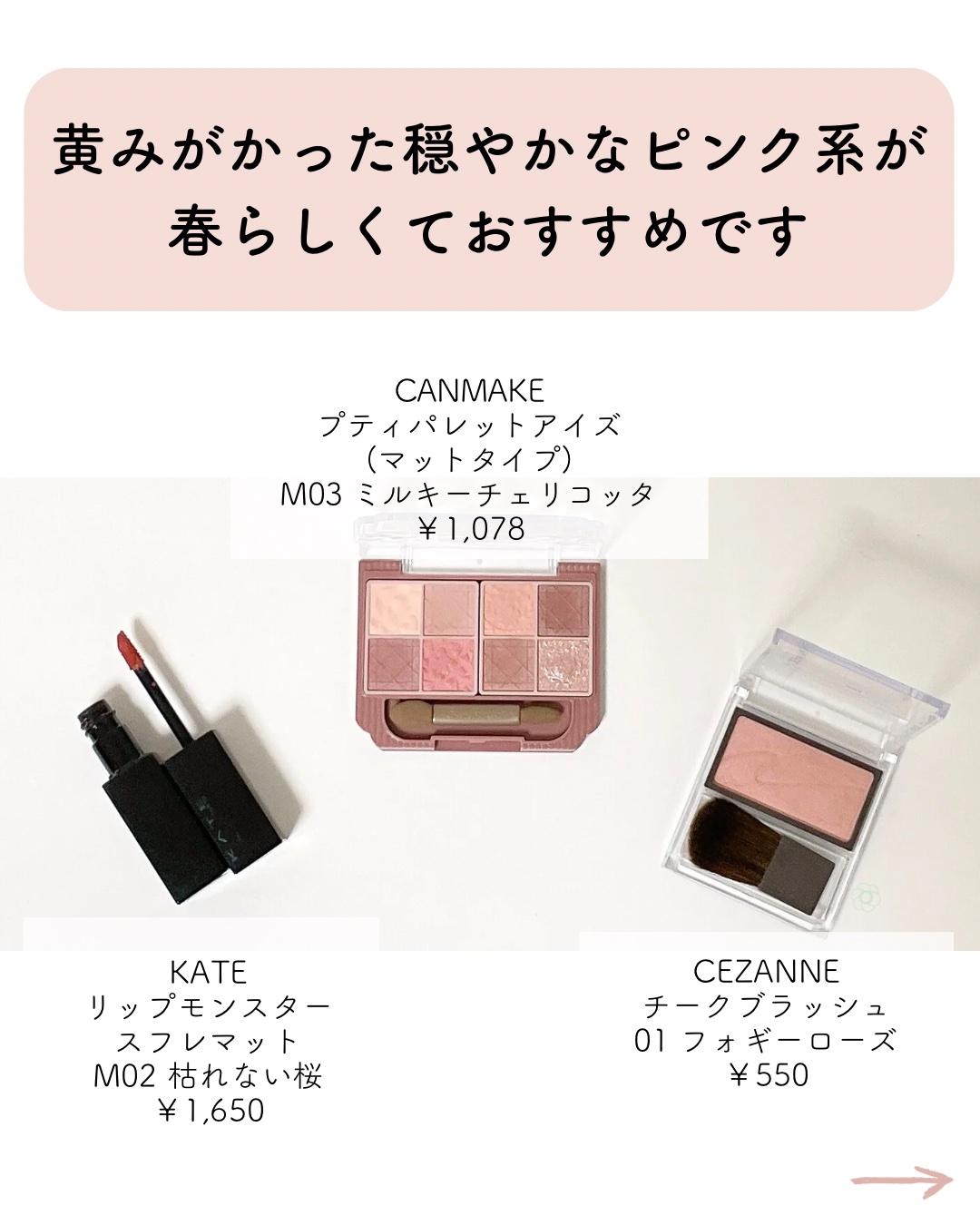 チークブラッシュ/CEZANNE/パウダーチークを使ったクチコミ（2枚目）