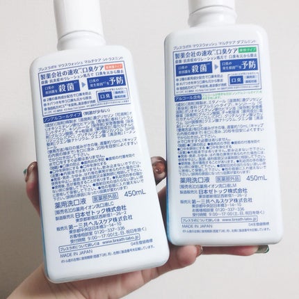 マウスウォッシュ マルチケア/ブレスラボ/マウスウォッシュ・スプレーを使ったクチコミ(4枚目)