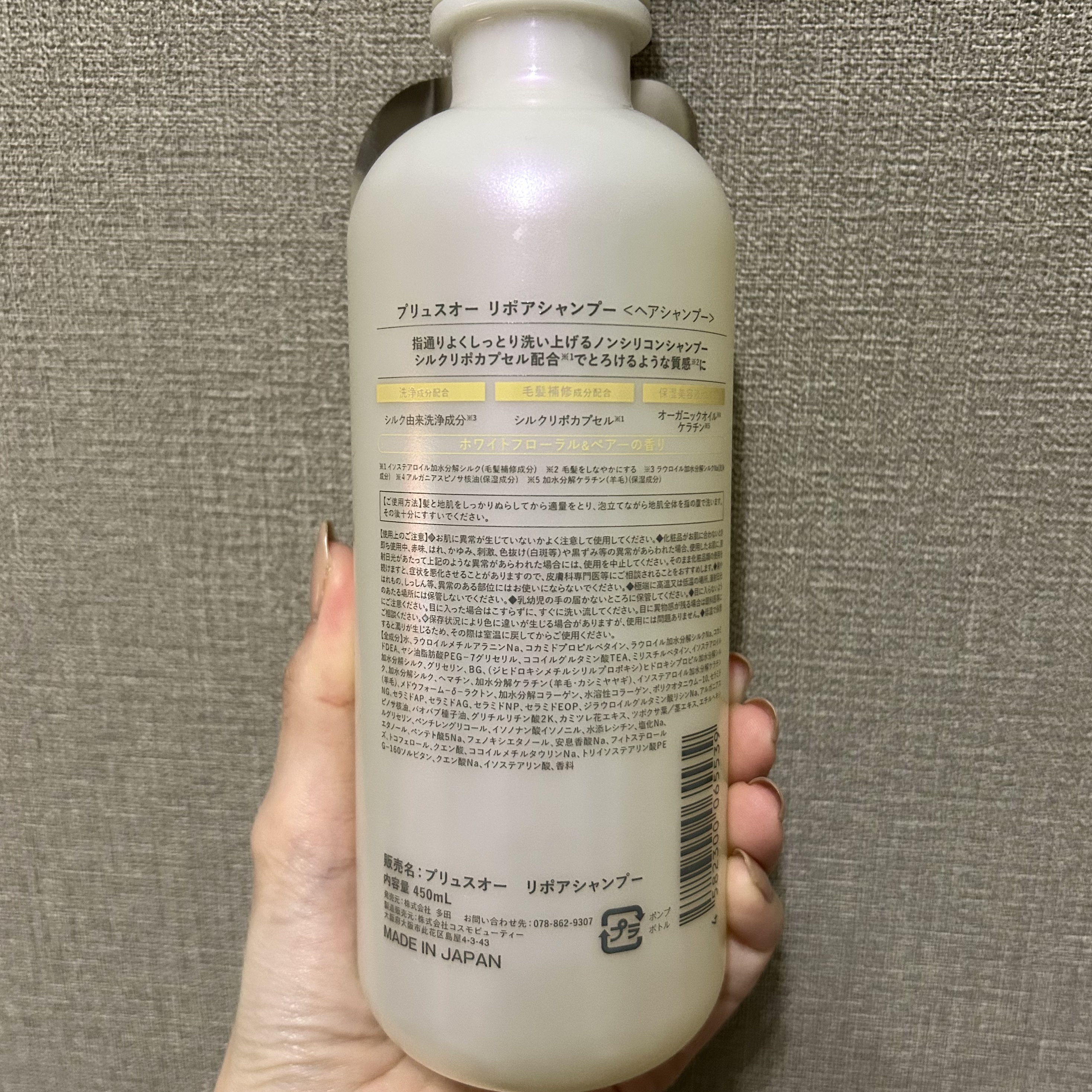 リポアシャンプー/リポアトリートメント/plus eau/市販シャンプーを使ったクチコミ（2枚目）