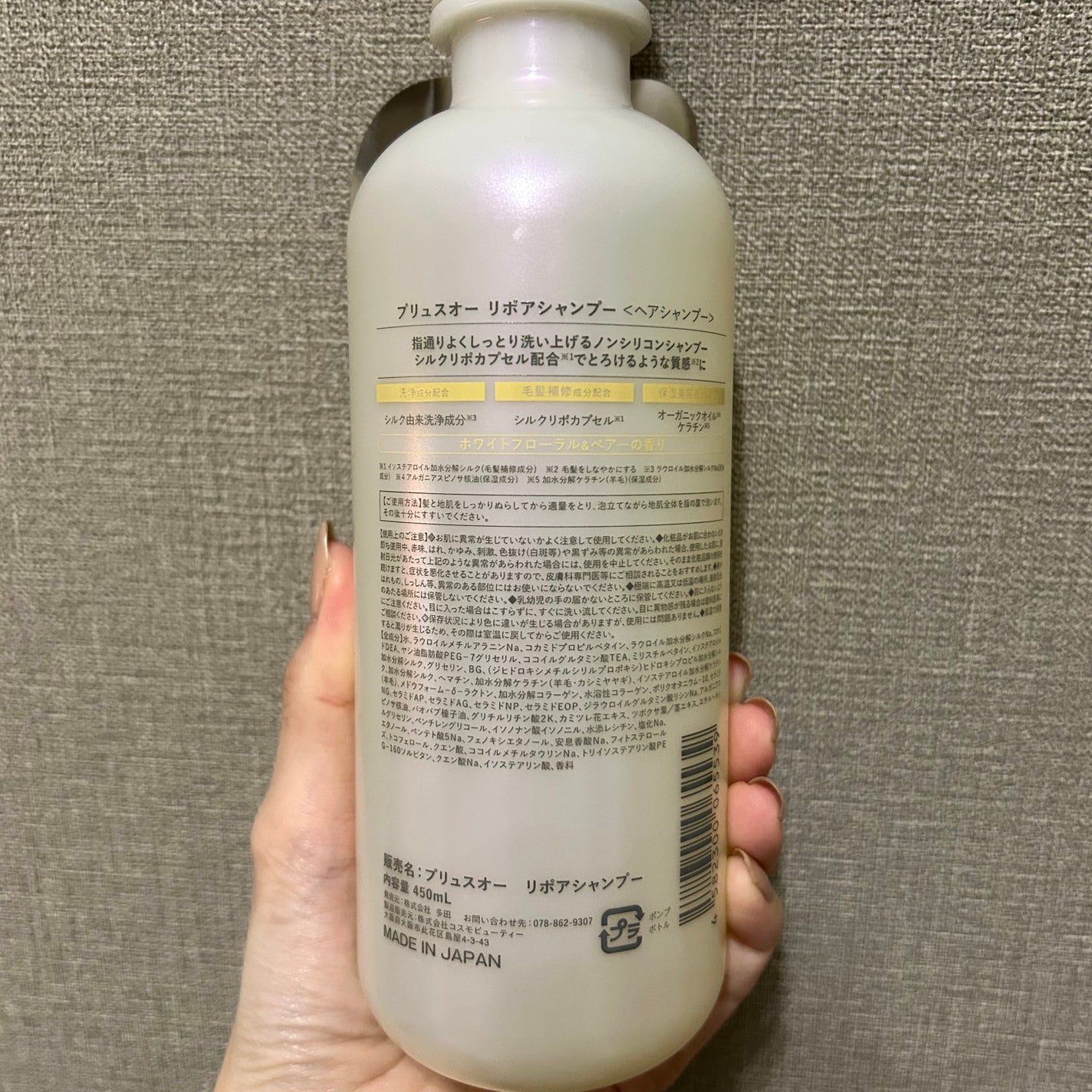 リポアシャンプー/リポアトリートメント/plus eau/市販シャンプーを使ったクチコミ(2枚目)