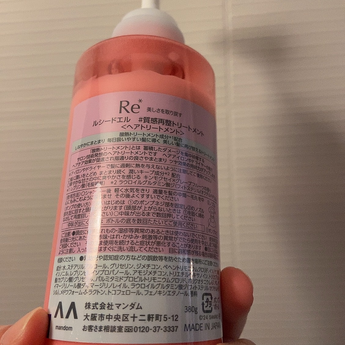 ＃質感再整シャンプー／トリートメント /ルシードエル/市販シャンプーを使ったクチコミ（2枚目）