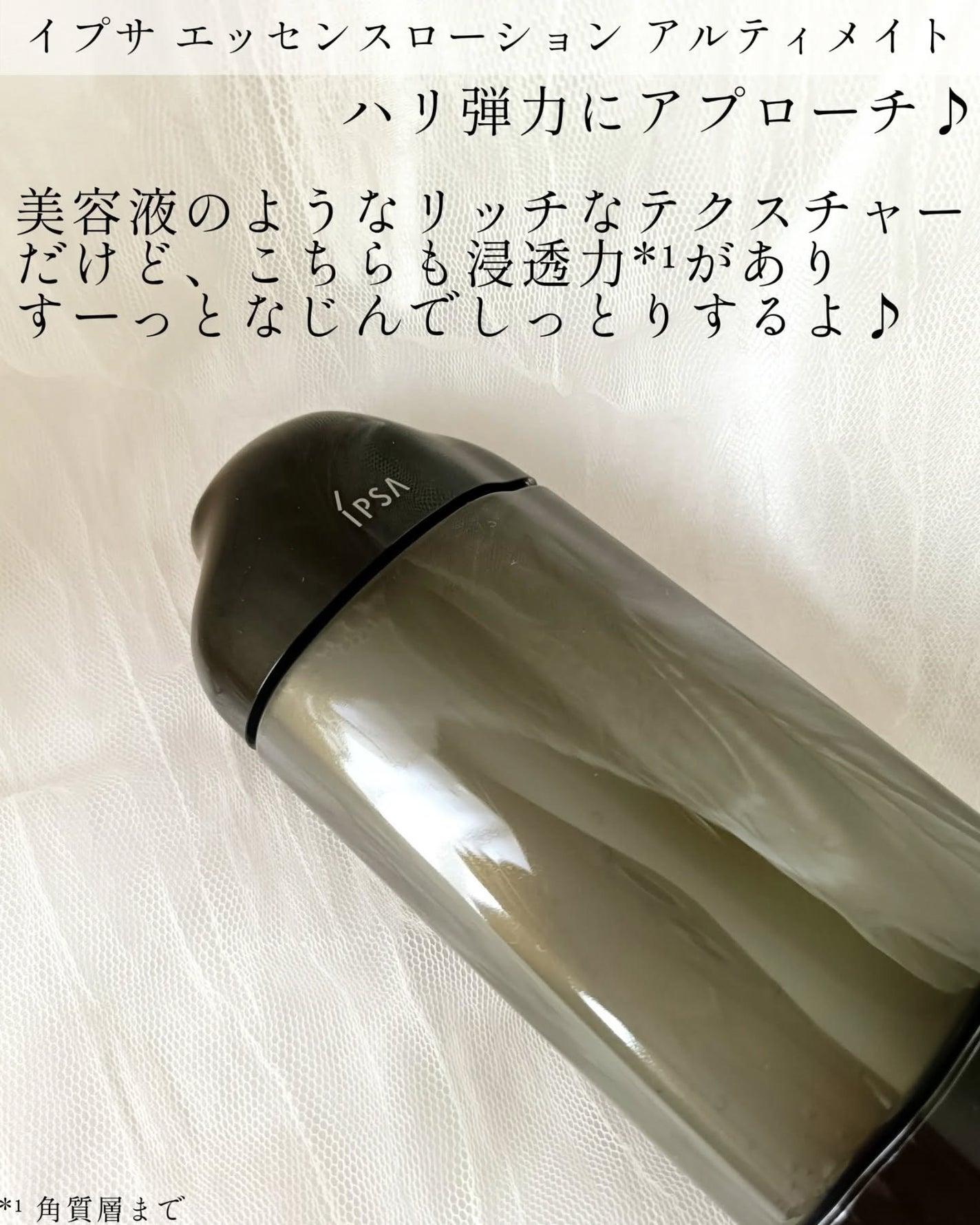 ザ・タイムR アクア/IPSA/化粧水を使ったクチコミ(4枚目)