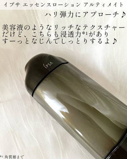 ザ・タイムR アクア/IPSA/化粧水を使ったクチコミ(4枚目)