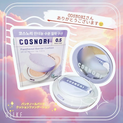 パンテノールバリアクッション/COSNORI/クッションファンデーションを使ったクチコミ(1枚目)
