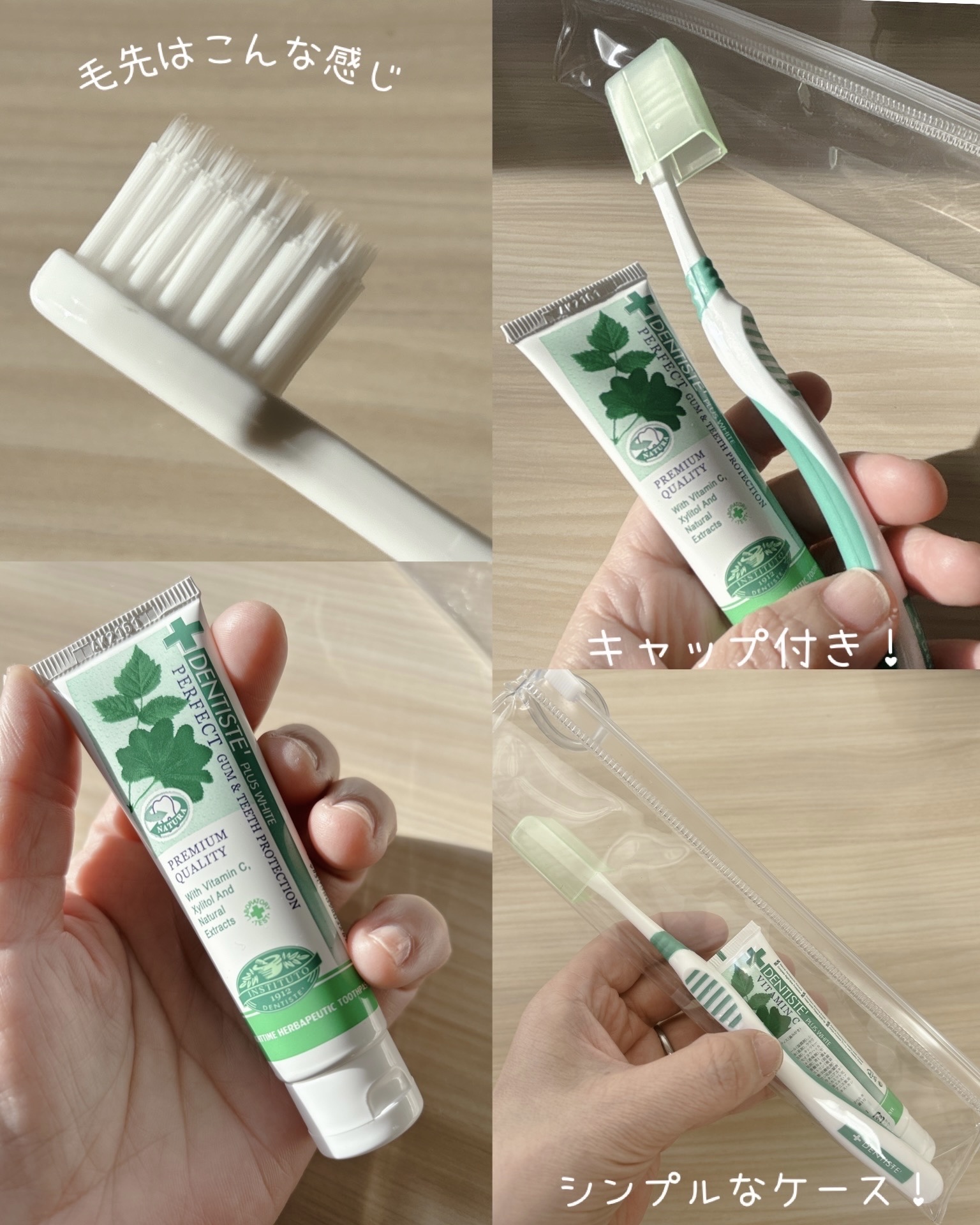 デンティス トラベルセット/デンティス/その他キットセットを使ったクチコミ（3枚目）