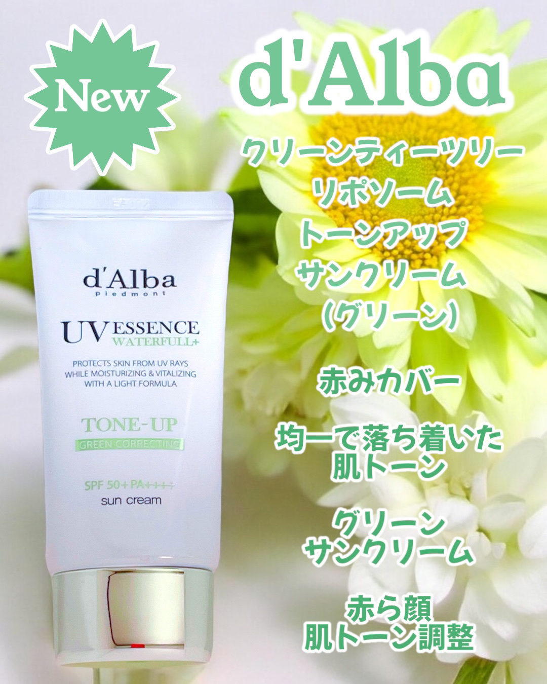 クリーンティーツリーリポソームトーンアップサンクリーム（グリーン）/ダルバ/日焼け止めクリームを使ったクチコミ（2枚目）