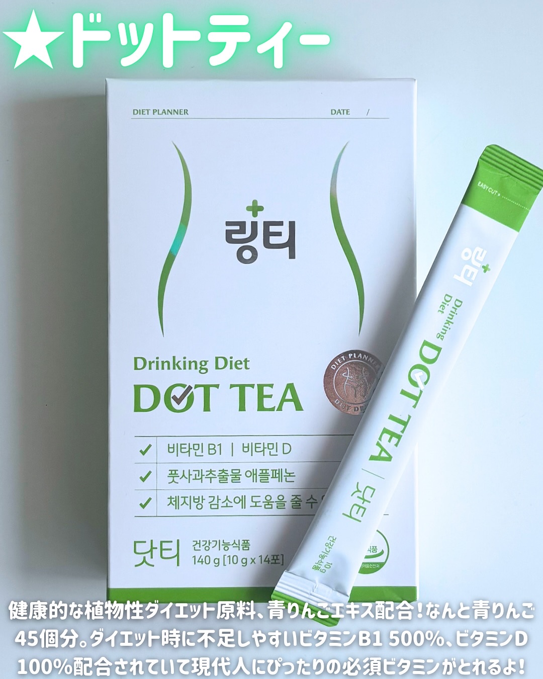 LINGTEA うるおい水分コラーゲン ブラッドオレンジ味/LINGTEA/美容サプリメントを使ったクチコミ（2枚目）