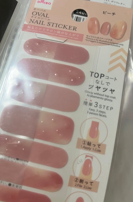 つめやすり/DAISO/ネイル用品を使ったクチコミ(2枚目)