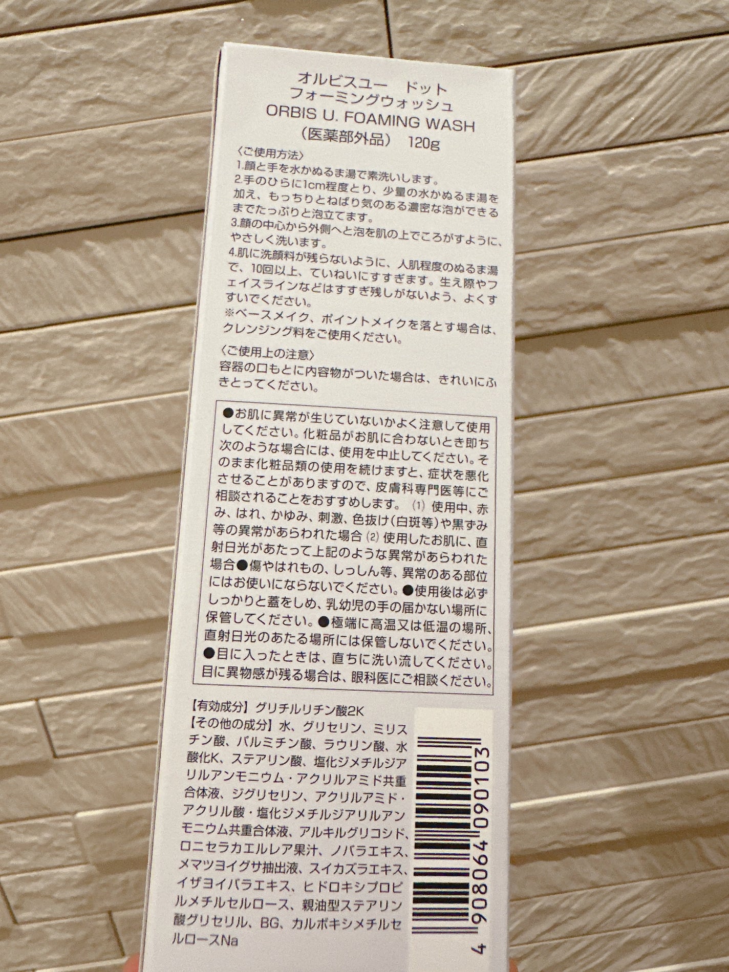 オルビスユー ドット フォーミングウォッシュ/オルビス/洗顔フォームを使ったクチコミ(6枚目)