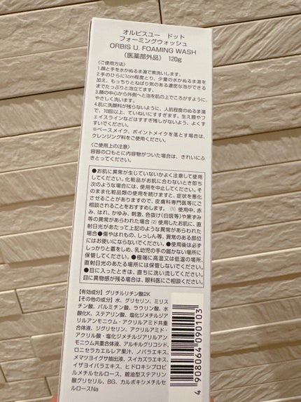 オルビスユー ドット フォーミングウォッシュ/オルビス/洗顔フォームを使ったクチコミ(6枚目)