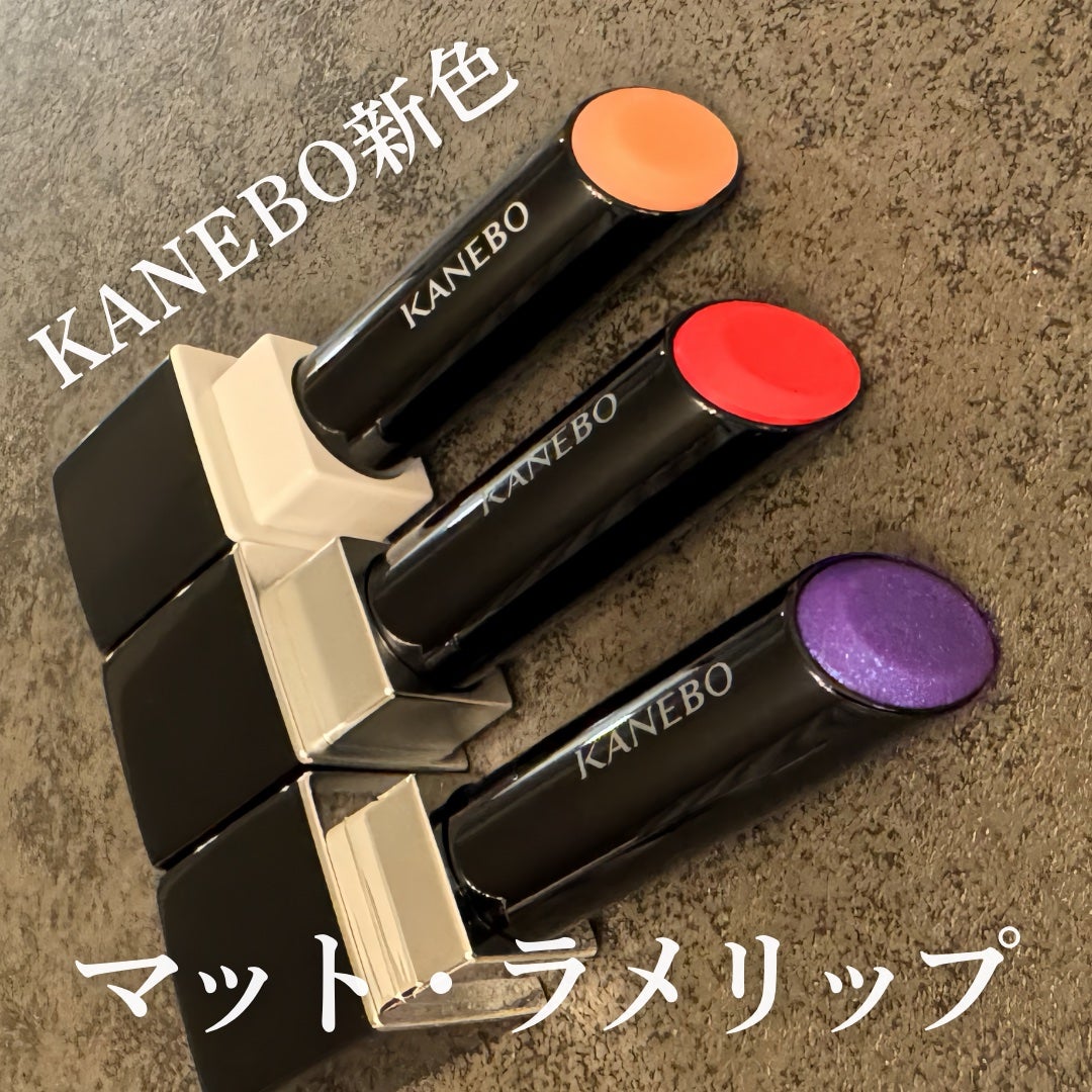 ルージュスターヴァイブラント/KANEBO/口紅を使ったクチコミ(1枚目)