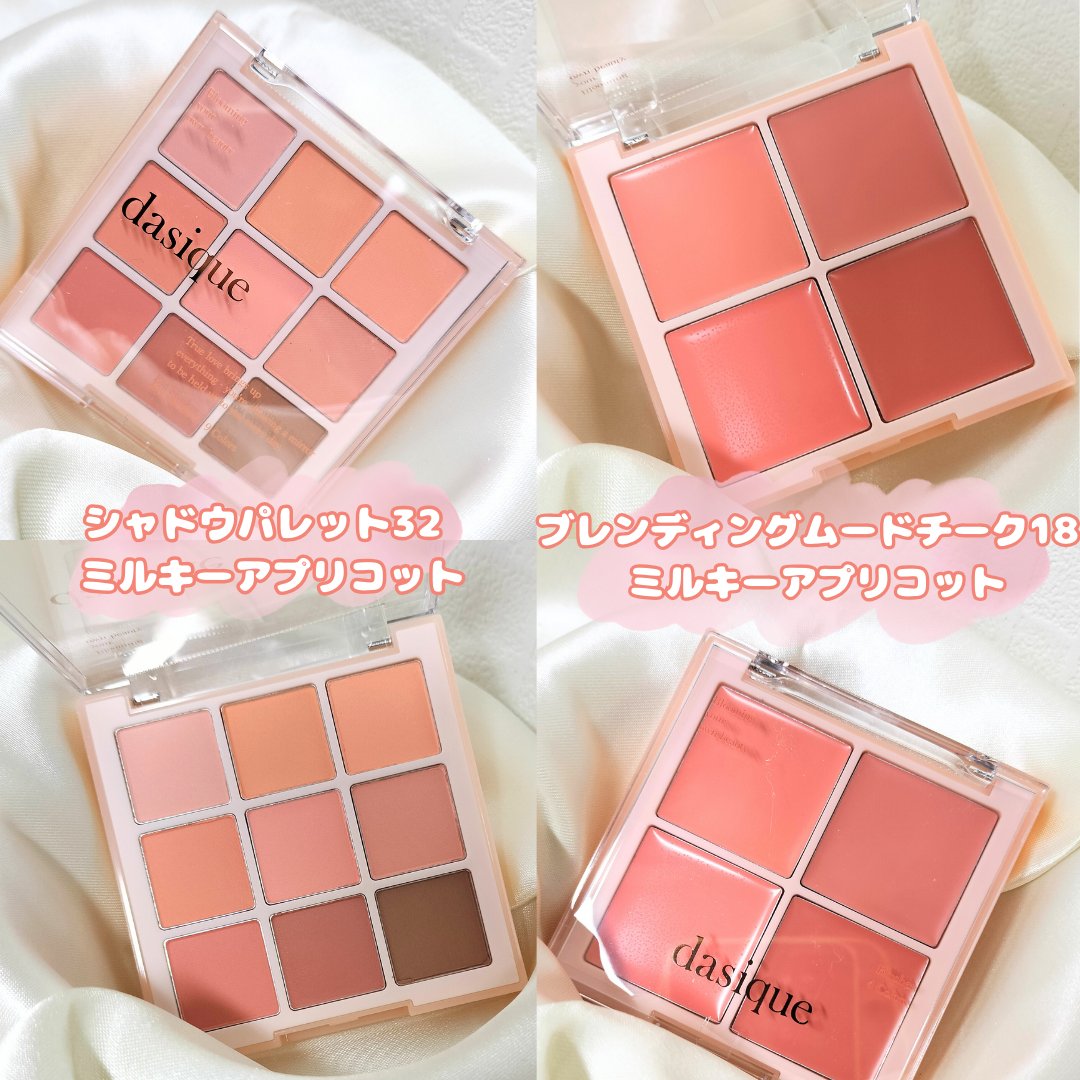 シャドウパレット/dasique/アイシャドウパレットを使ったクチコミ（2枚目）