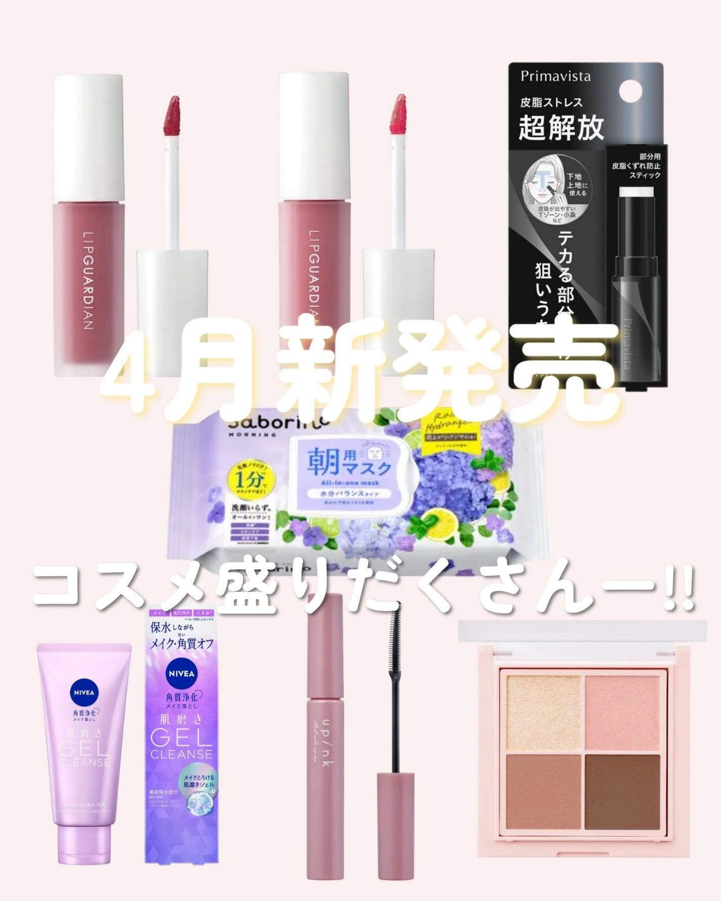 シャインオンステージアイパレット/upink/アイシャドウパレットを使ったクチコミ(1枚目)