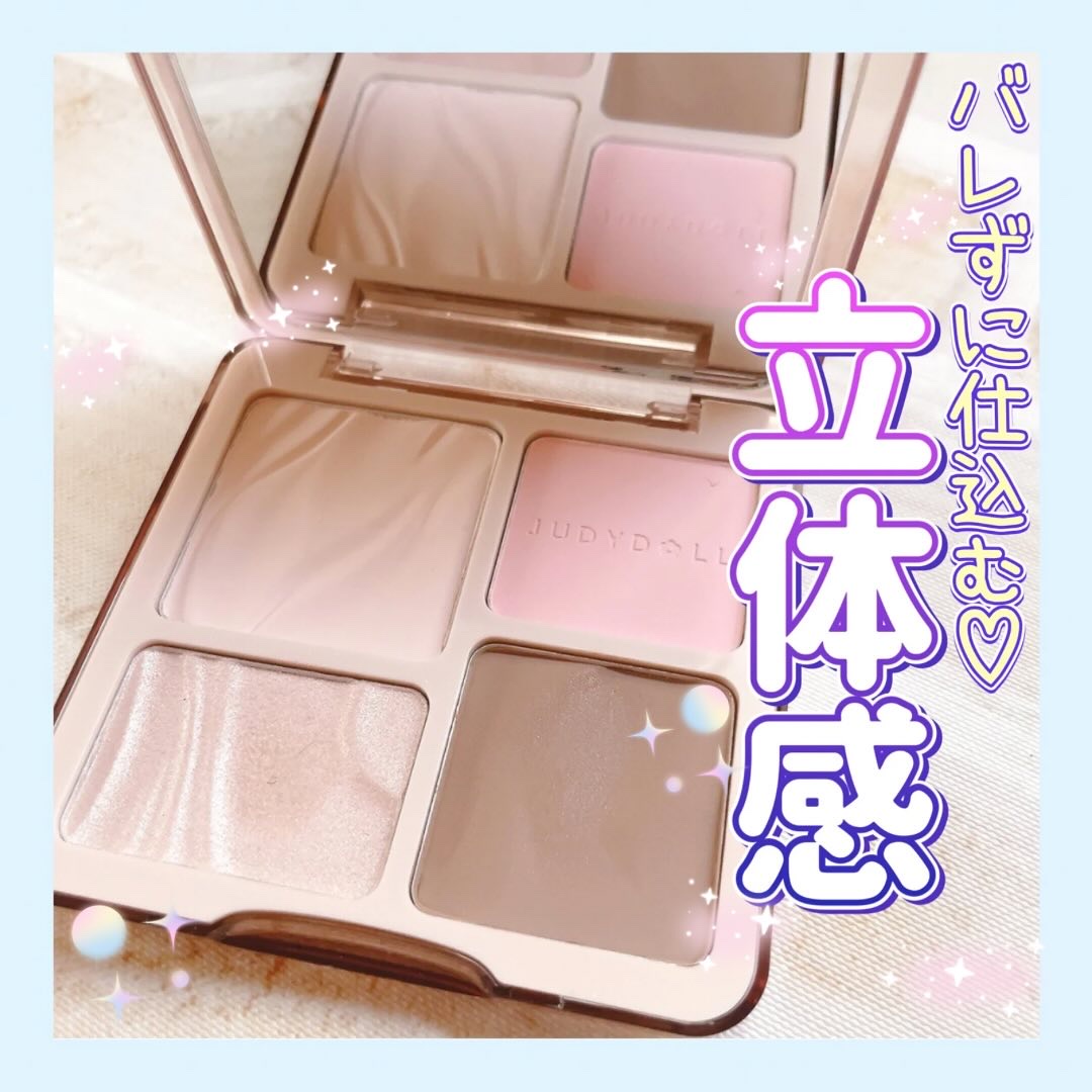 JUDYDOLL メリハリマスターパレット/JUDYDOLL/パウダーハイライトを使ったクチコミ（1枚目）