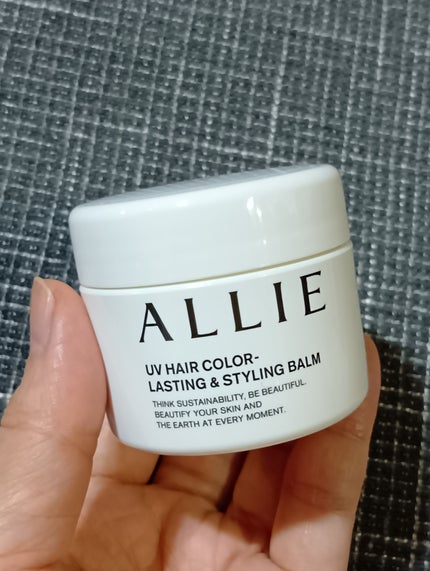 アリィー クロノビューティ UV ヘアカラーラスティング&スタイリング バーム/アリィー/ヘアバームを使ったクチコミ(1枚目)