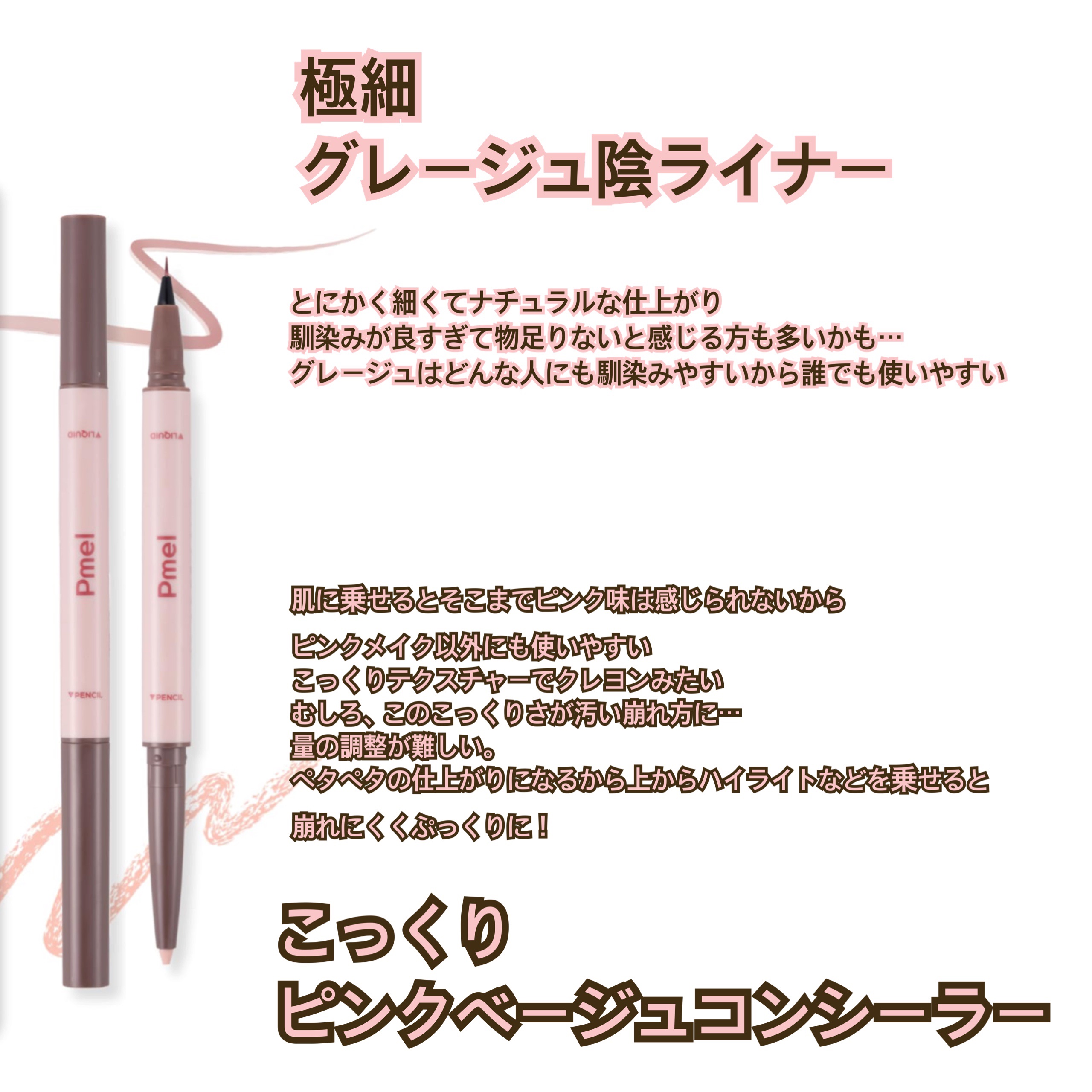 ピメル　パーフェクトアイバッグペンシル/pdc/リキッドアイライナーを使ったクチコミ（2枚目）