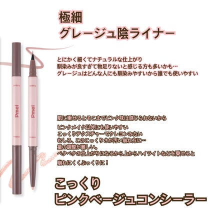 ピメル パーフェクトアイバッグペンシル/pdc/リキッドアイライナーを使ったクチコミ(2枚目)