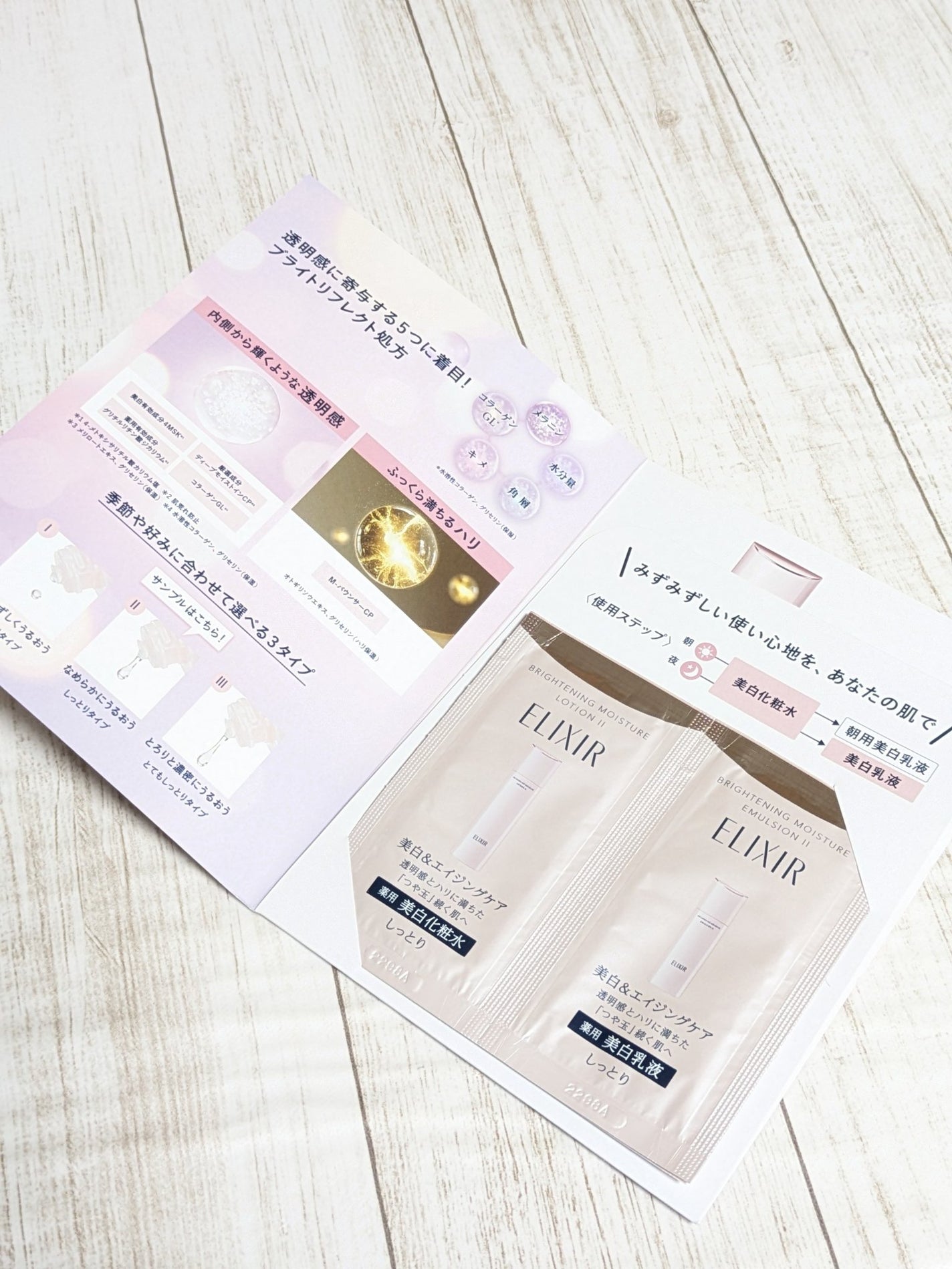 ブライトニング ローション WT Ⅱ/エリクシール/化粧水を使ったクチコミ(4枚目)