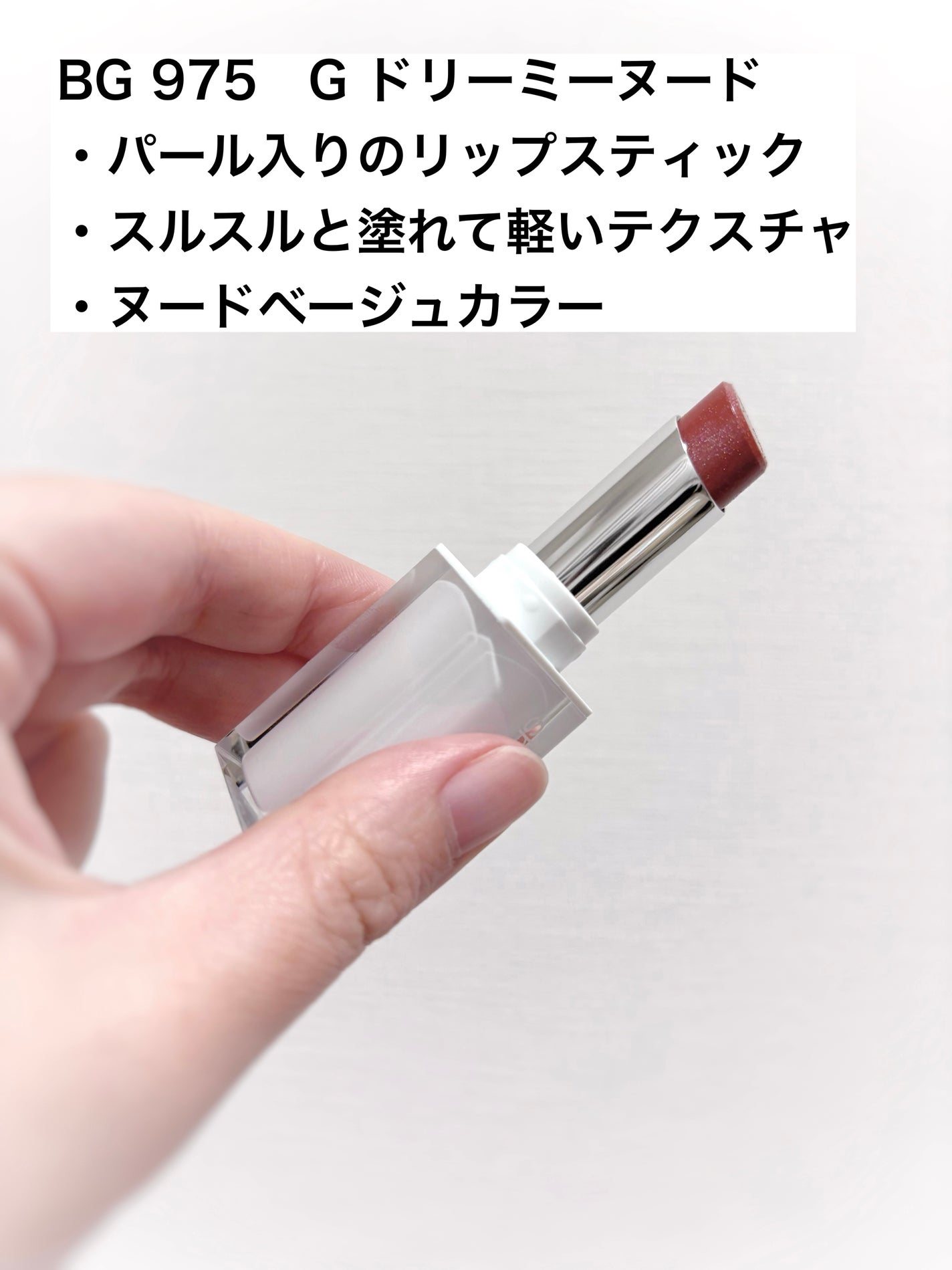 キヌケアグローアップ グリーム/shu uemura/口紅を使ったクチコミ(6枚目)