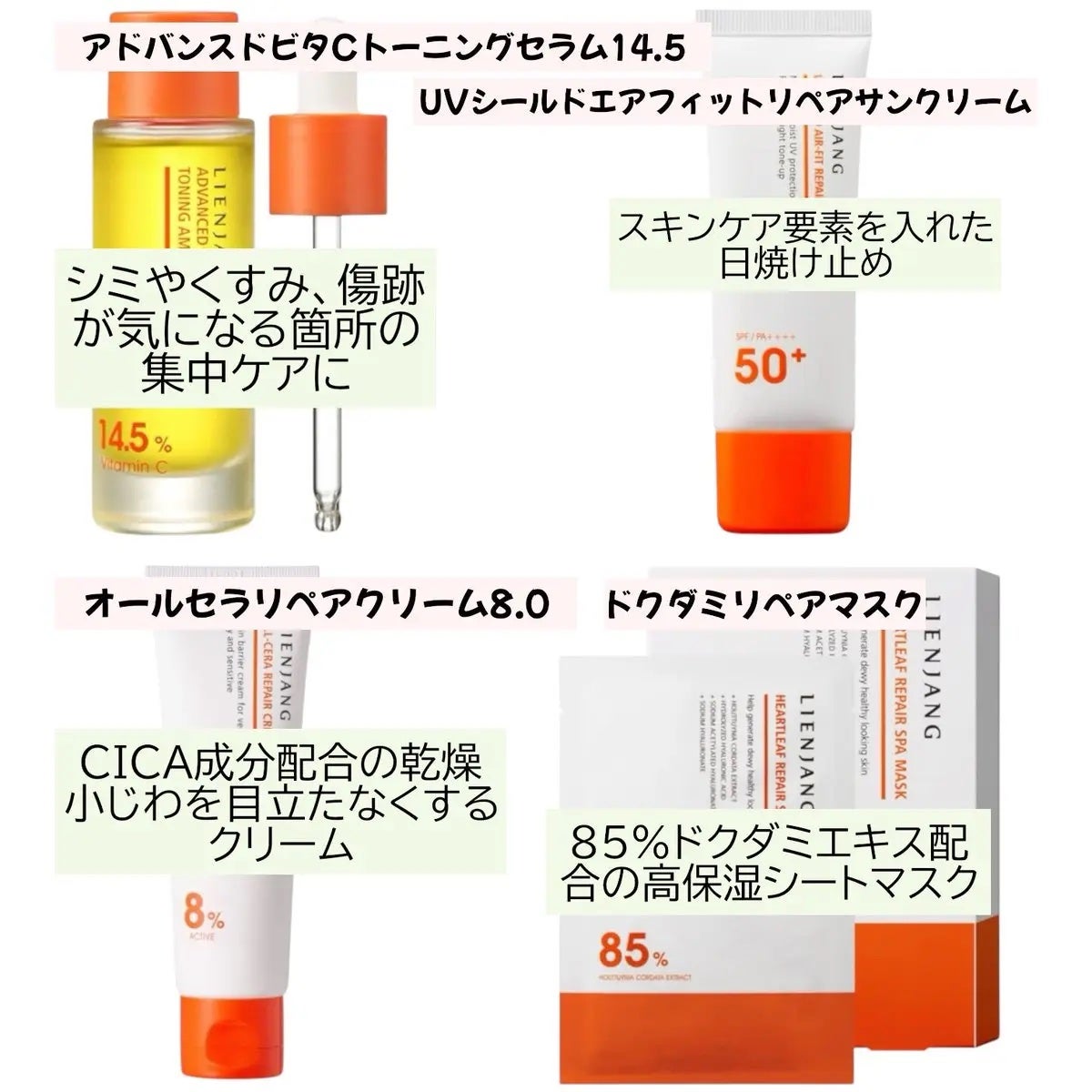 アドバンスド ビタC トーニング セラム14.5/リエンジャン/美容液を使ったクチコミ(2枚目)