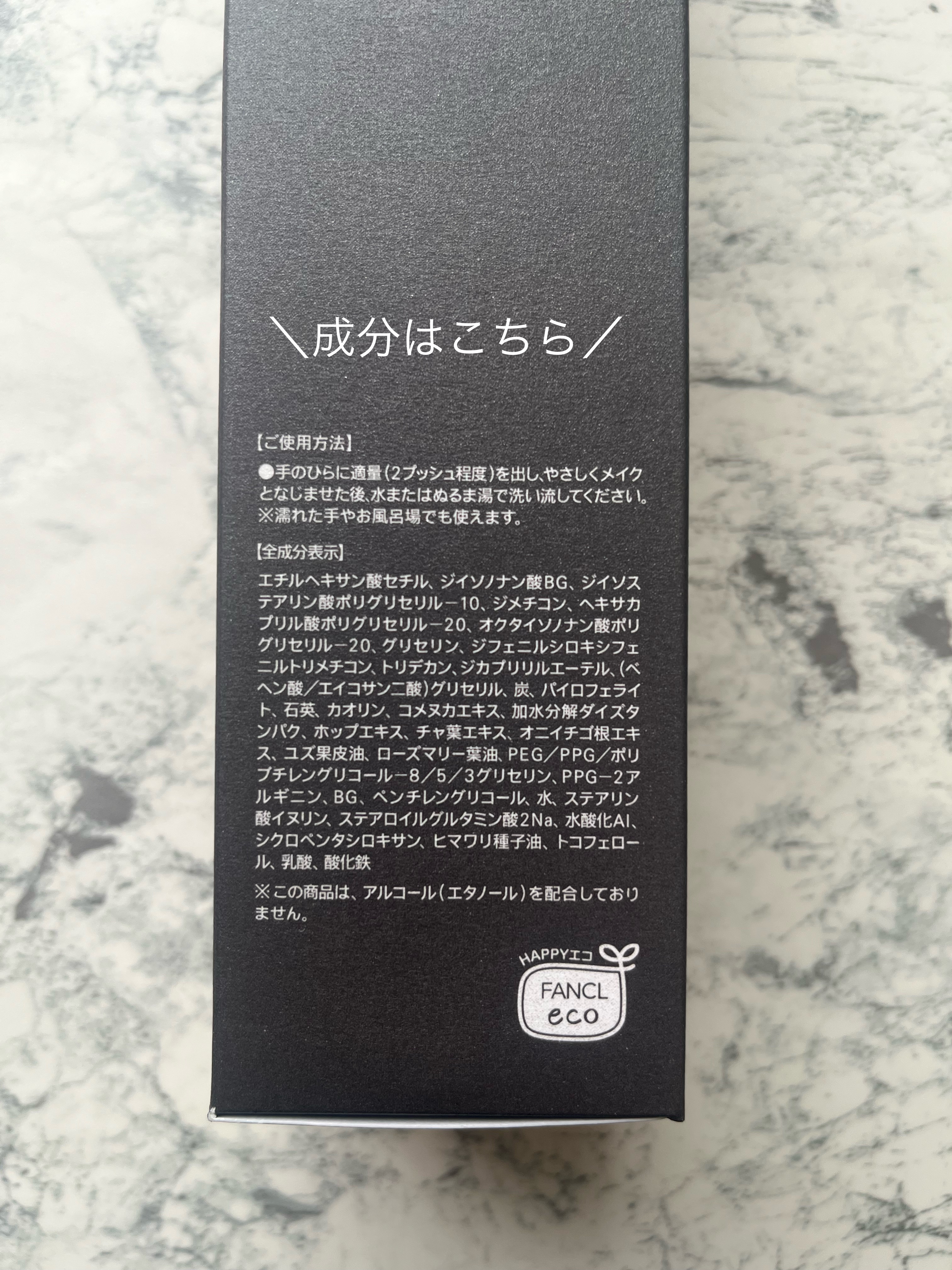 マイルドクレンジング オイル〈ブラック＆スムース〉/ファンケル/オイルクレンジングを使ったクチコミ（3枚目）