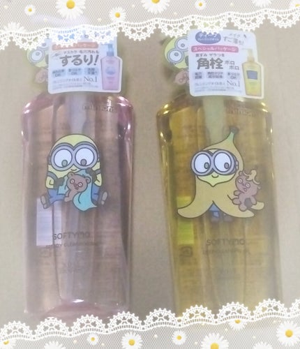 ソフティモ ディープ クレンジングオイル ミニオンスペシャルパッケージ(240mL)/ソフティモ/オイルクレンジングの画像