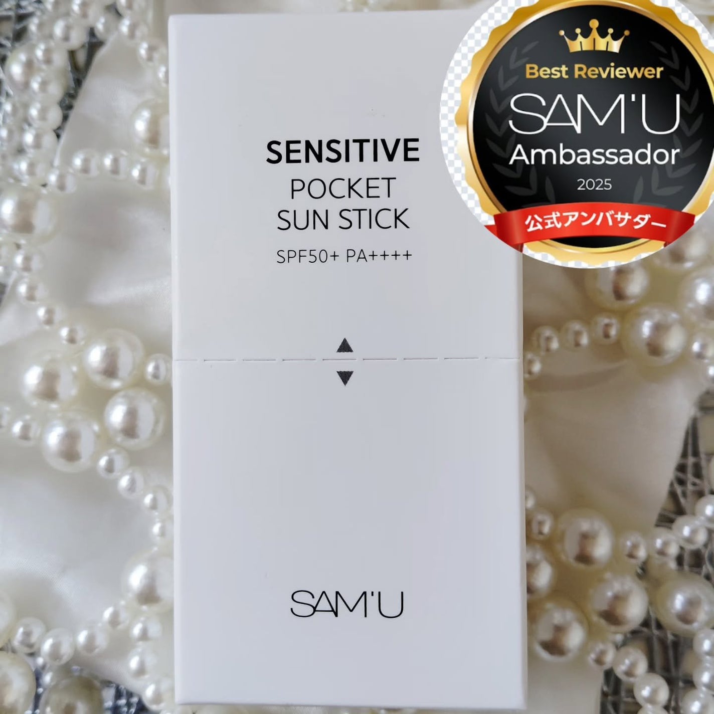 センシティブポケットサンスティック/SAM'U/日焼け止めスティックを使ったクチコミ(5枚目)