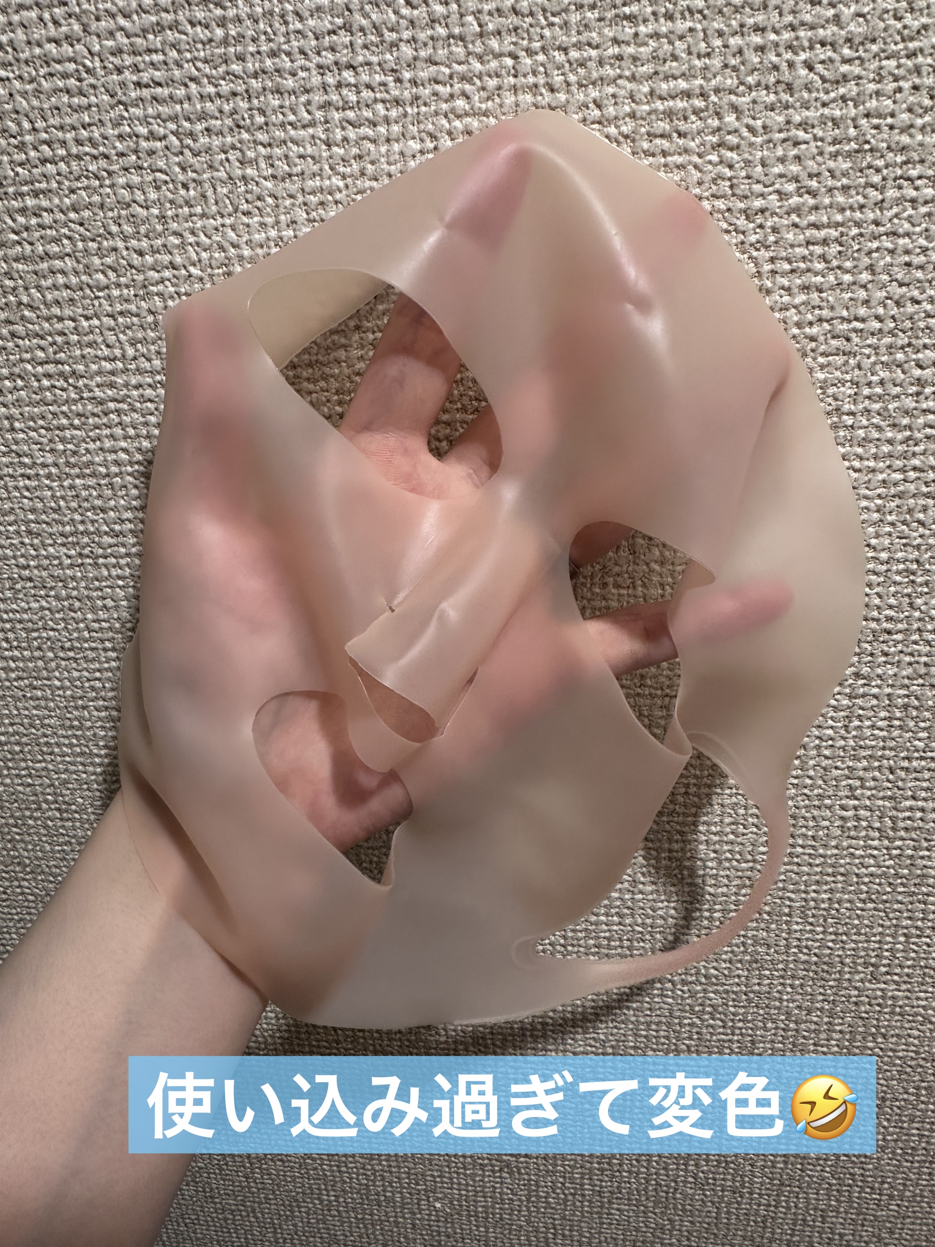 シリコーン潤マスク 3D/DAISO/その他スキンケアグッズを使ったクチコミ（2枚目）