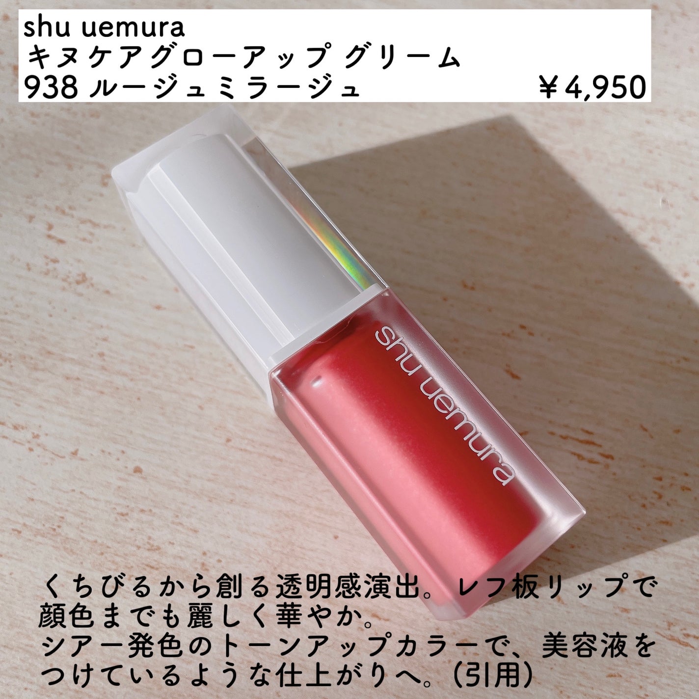 ããã±ã¢ã°ããŒã¢ãã ã°ãªãŒã /shu uemura/å£çŽ
ã䜿ã£ãã¯ãã³ãïŒ2æç®ïŒ