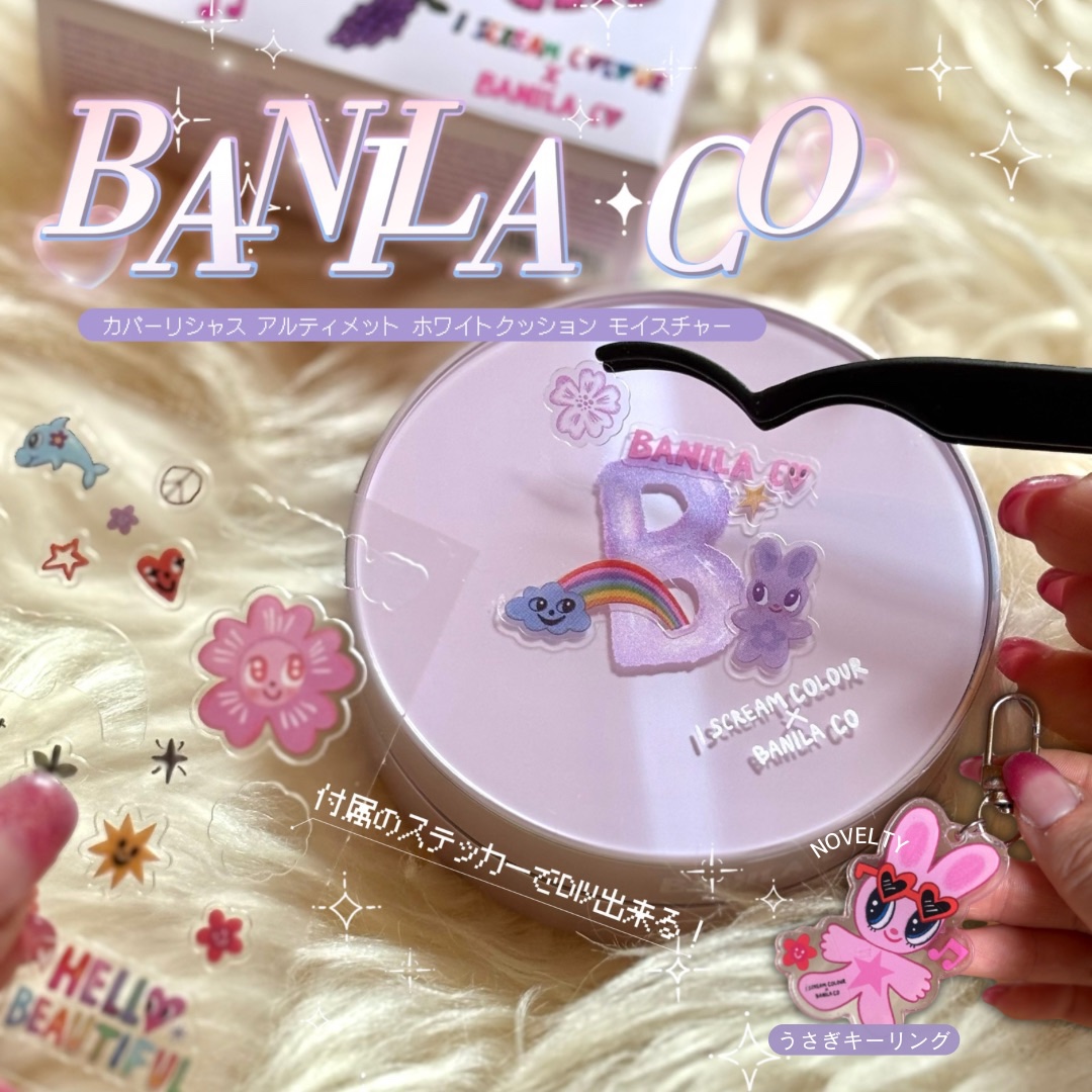 カバーリシャス アルティメット ホワイトクッション モイスチャー/BANILA CO/クッションファンデーションを使ったクチコミ（1枚目）