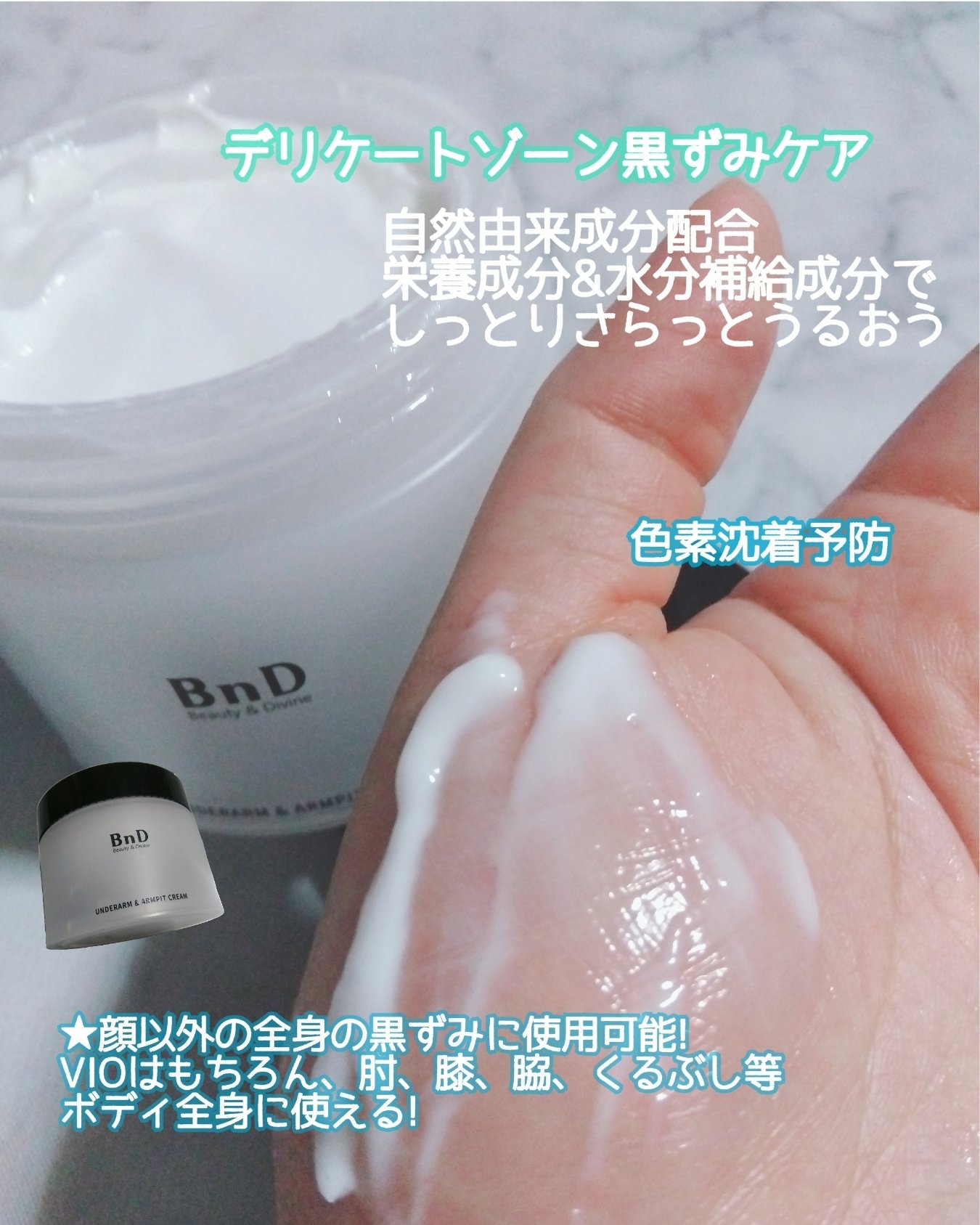 BnDヒップクリーム/BnD/バスト・ヒップケアを使ったクチコミ（3枚目）