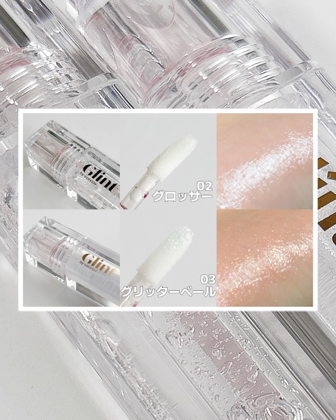 グリント リキッドハイライター 02 グロッサー/Glint/リキッドハイライトを使ったクチコミ（3枚目）