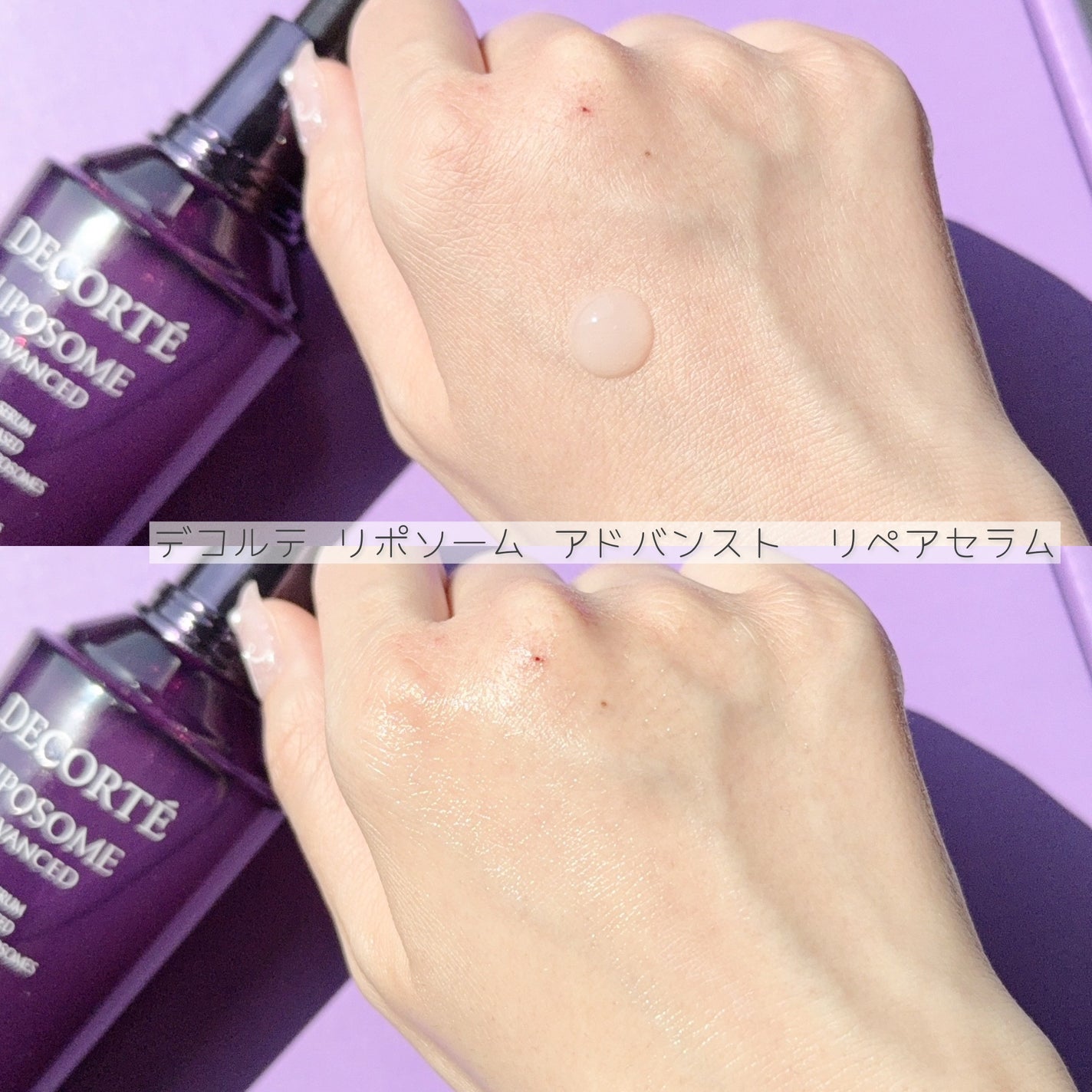 リポソーム アドバンスト リペアセラム/DECORTÉ/美容液を使ったクチコミ(4枚目)
