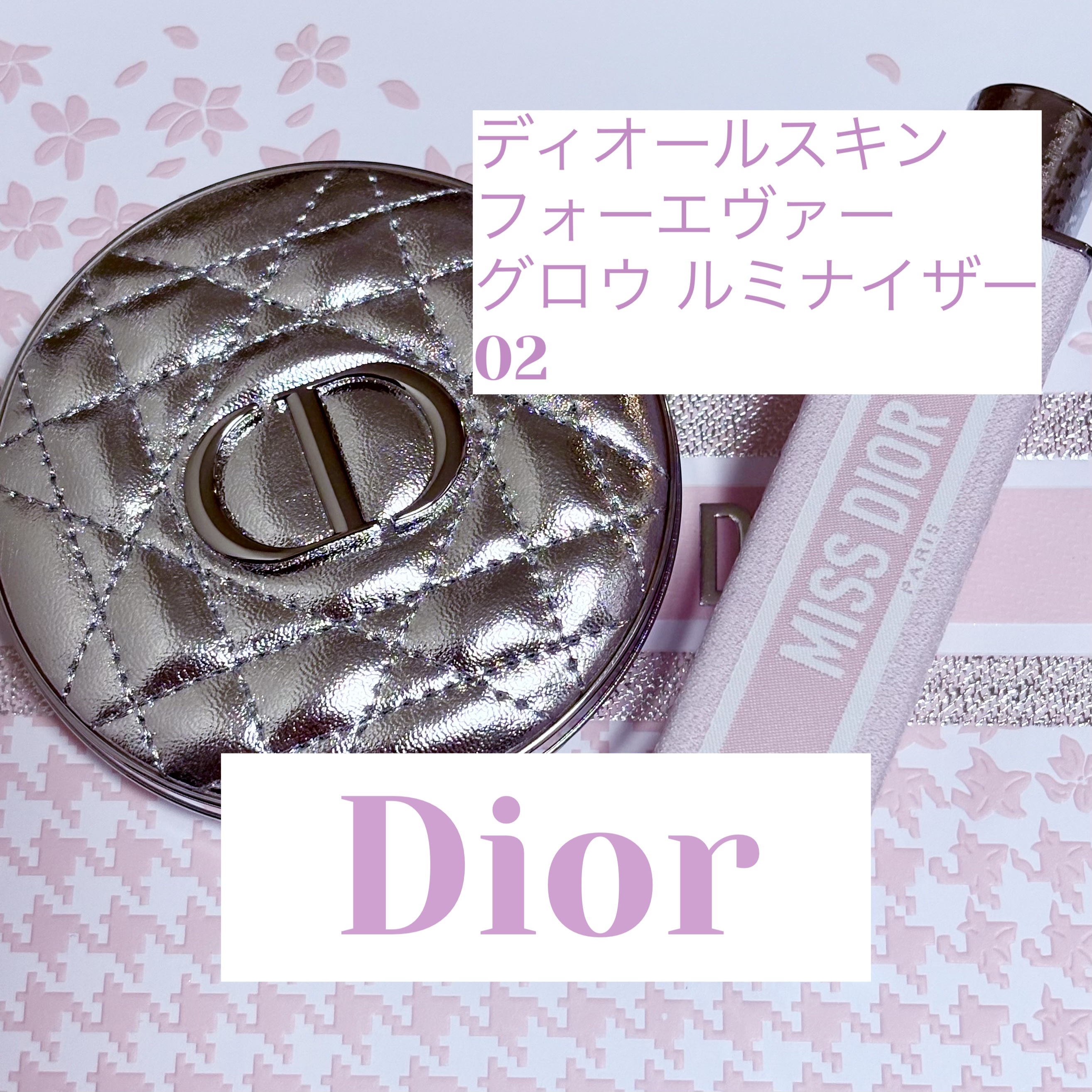 ディオールスキン フォーエヴァー グロウ ルミナイザー/Dior/ハイライトを使ったクチコミ（1枚目）