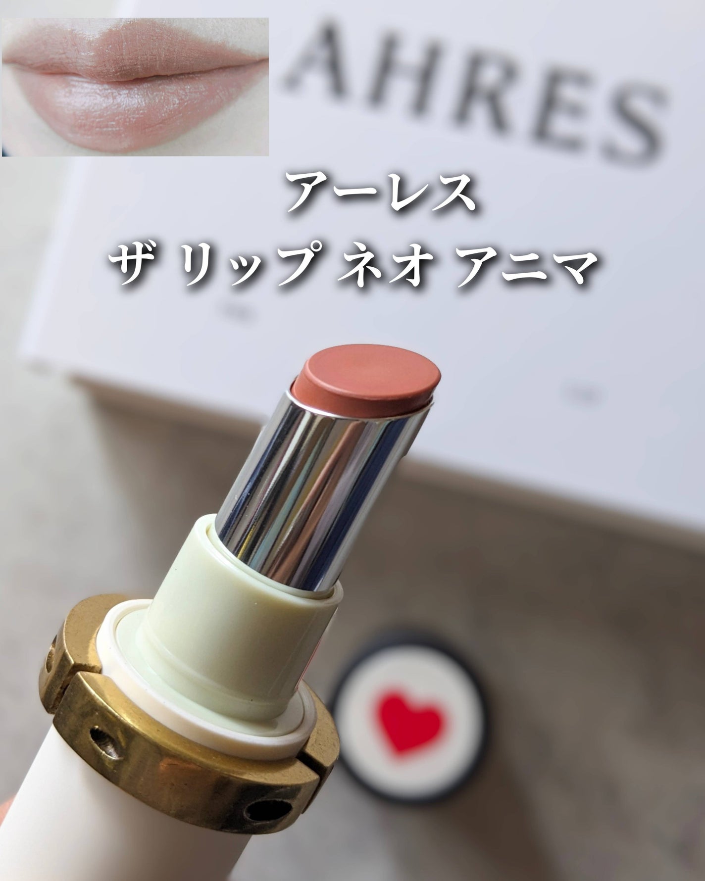 ザ リップ ネオ アニマ/アーレス/口紅を使ったクチコミ(1枚目)