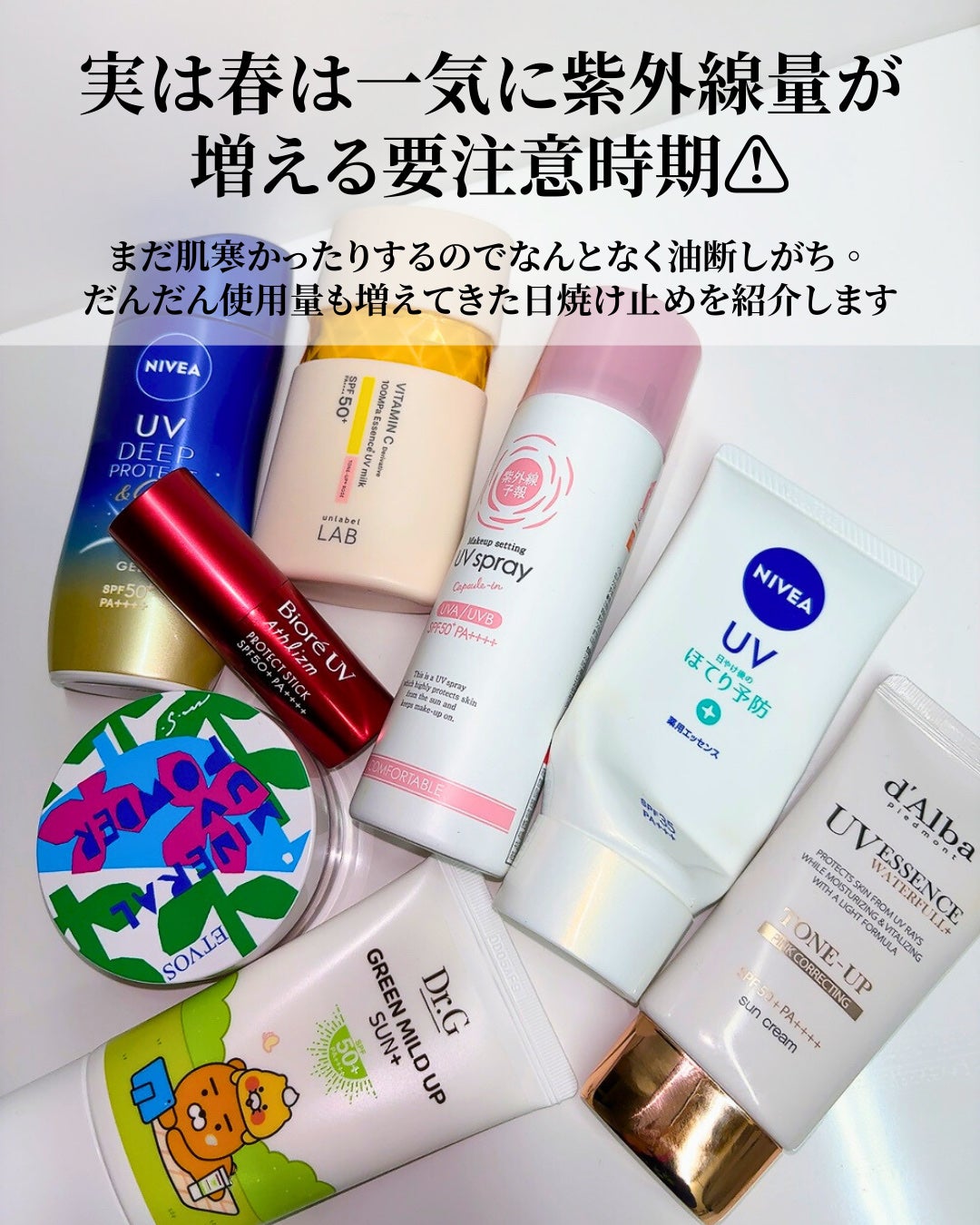 紫外線予報 メイクを守るUVスプレーM/紫外線予報/日焼け止めミスト・スプレーを使ったクチコミ(2枚目)