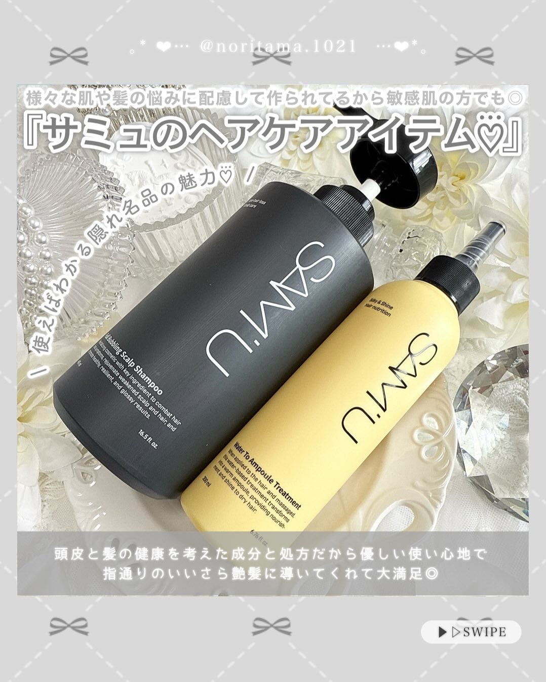 フルバブリングスカルプシャンプー/SAM'U/頭皮ケアを使ったクチコミ(4枚目)