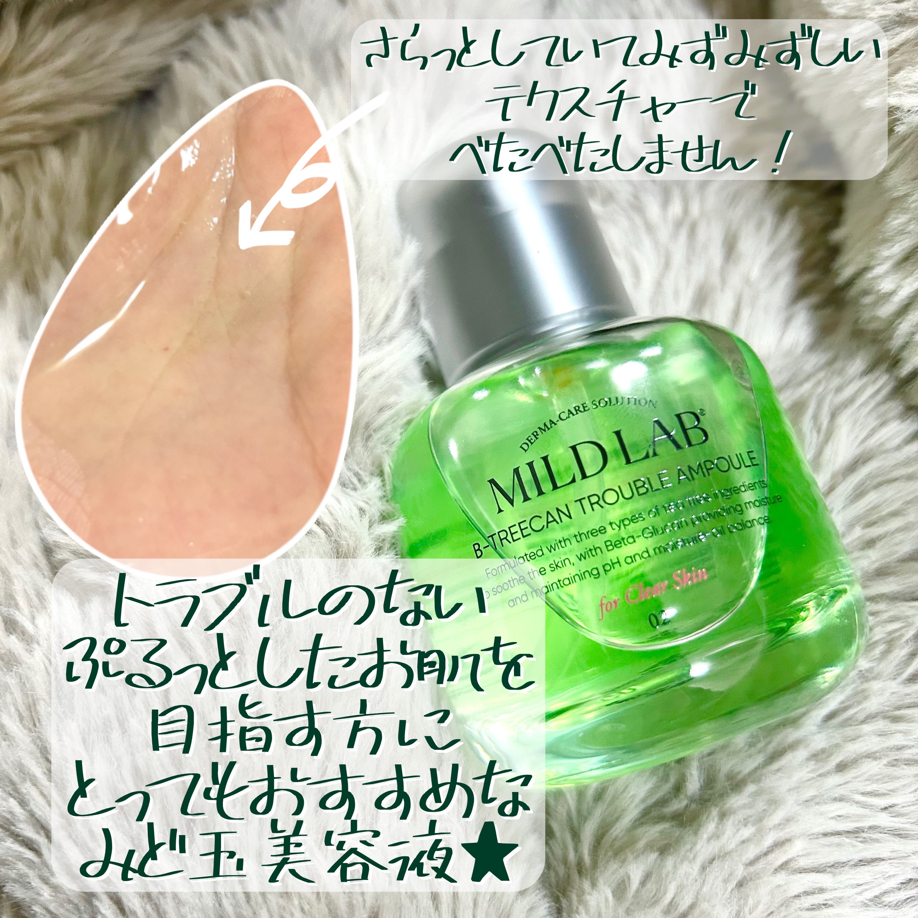 ディープ メラケア 美容液/Mildlab/美容液を使ったクチコミ（2枚目）