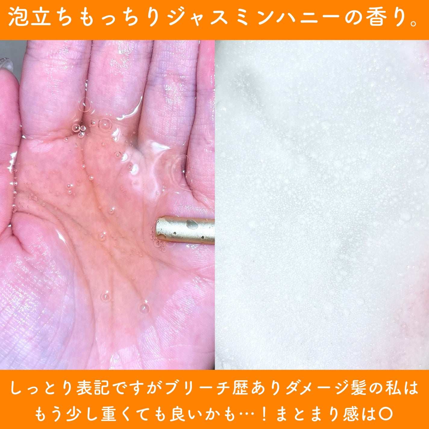 DRハニー ブラックビー モイスト リペア シャンプー/ヘアトリートメント/DR.HONEY/市販シャンプーを使ったクチコミ(3枚目)