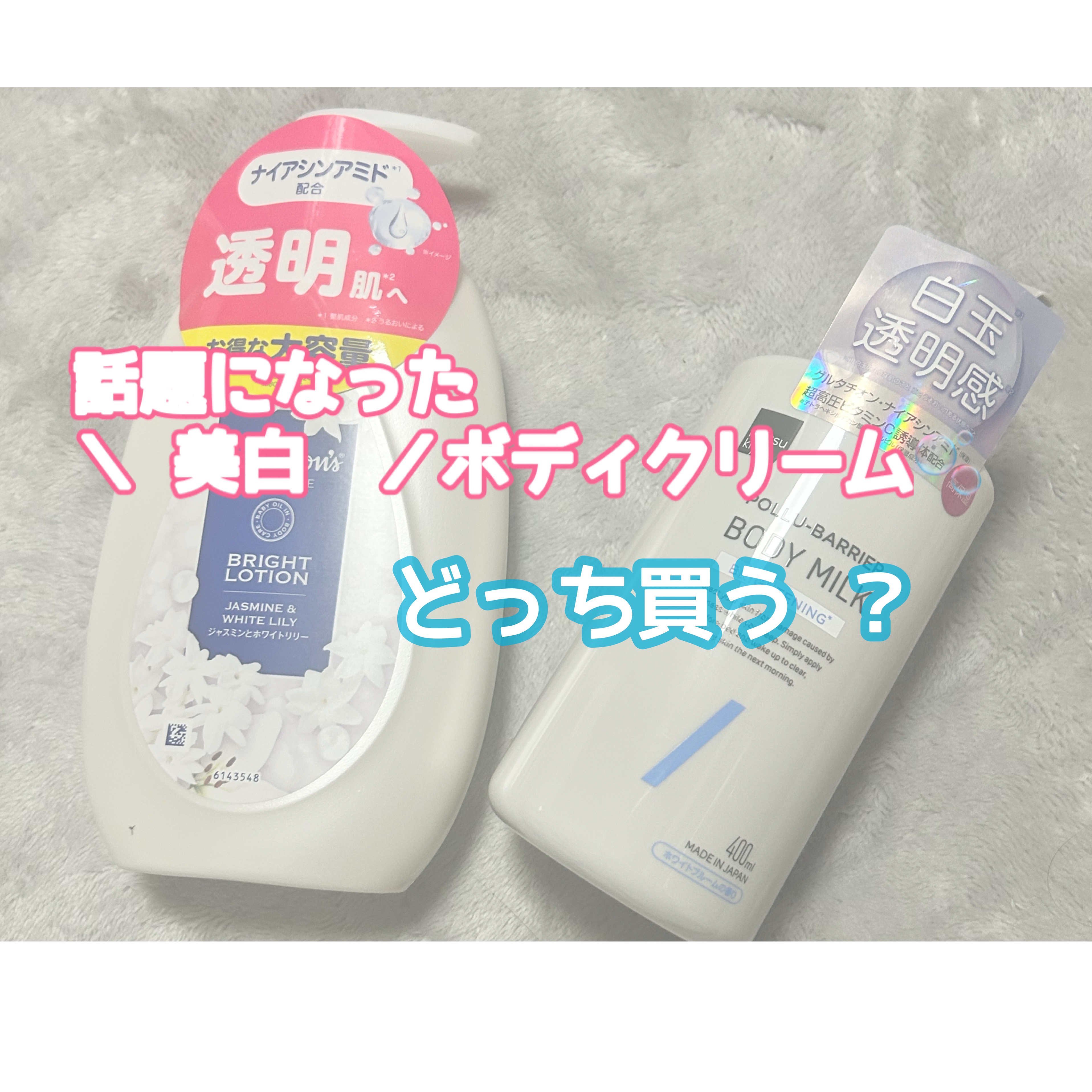 matsukiyo ポリュバリア ボディミルク ブライトニング/matsukiyo/ボディミルクを使ったクチコミ（1枚目）