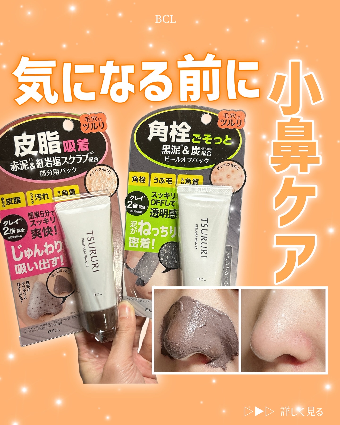 ツルリ　ねっちり密着 スッキリはがすパック EX/ツルリ/シートマスク・パックを使ったクチコミ（1枚目）