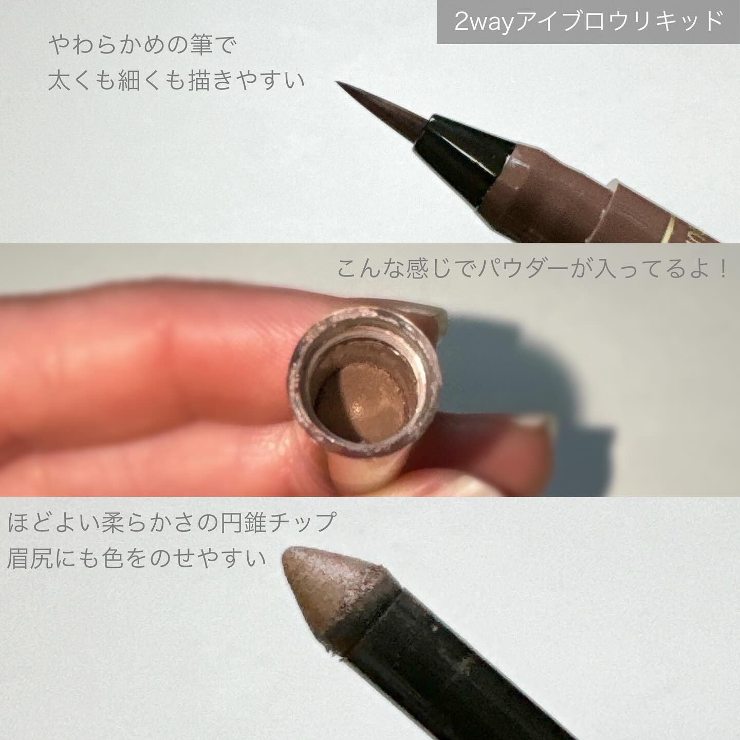 ツーウェイアイブロウリキッド/K-パレット/リキッドアイブロウを使ったクチコミ（3枚目）