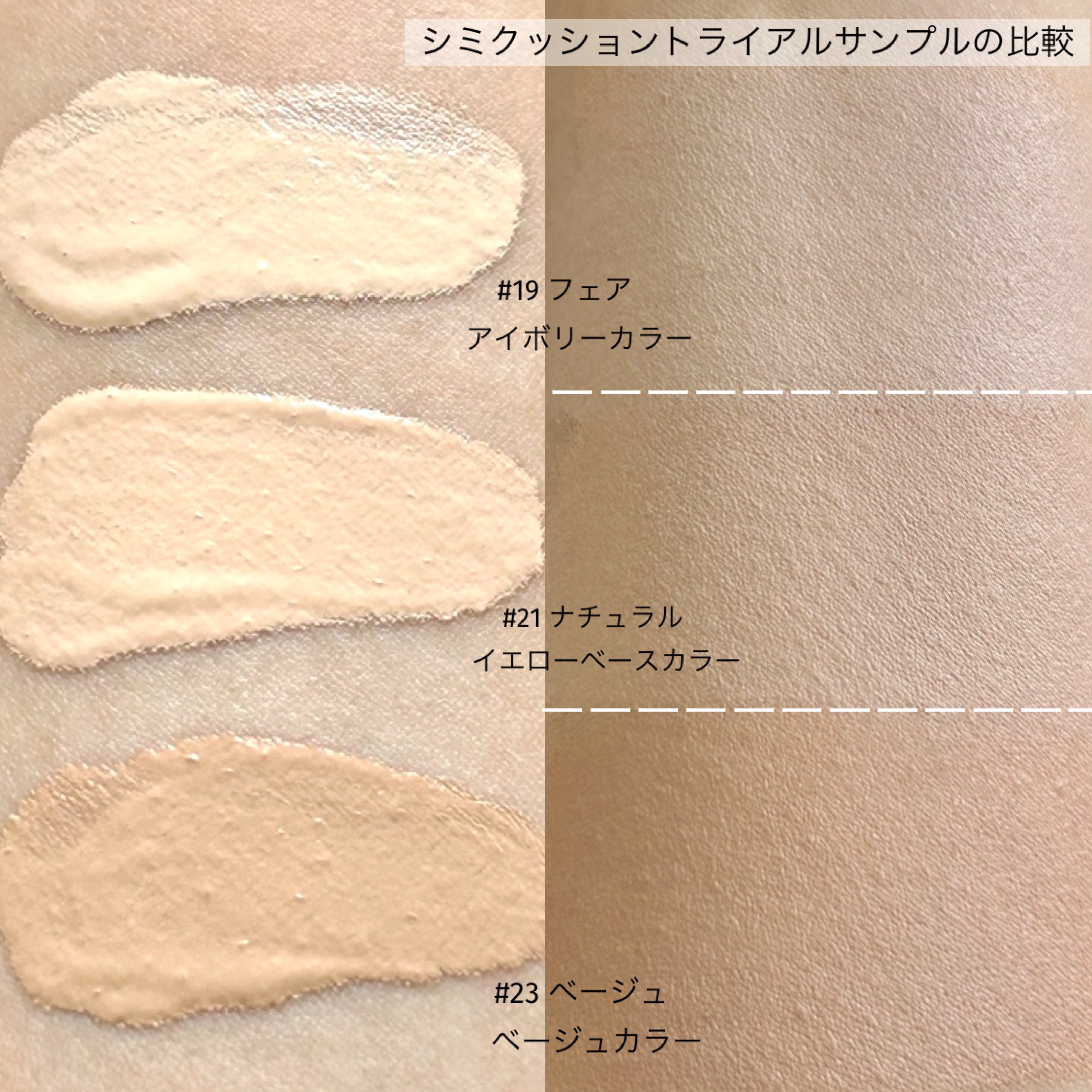 イージーデュー メラB トーニングアンプルクッション/Easydew/クッションファンデーションを使ったクチコミ（3枚目）