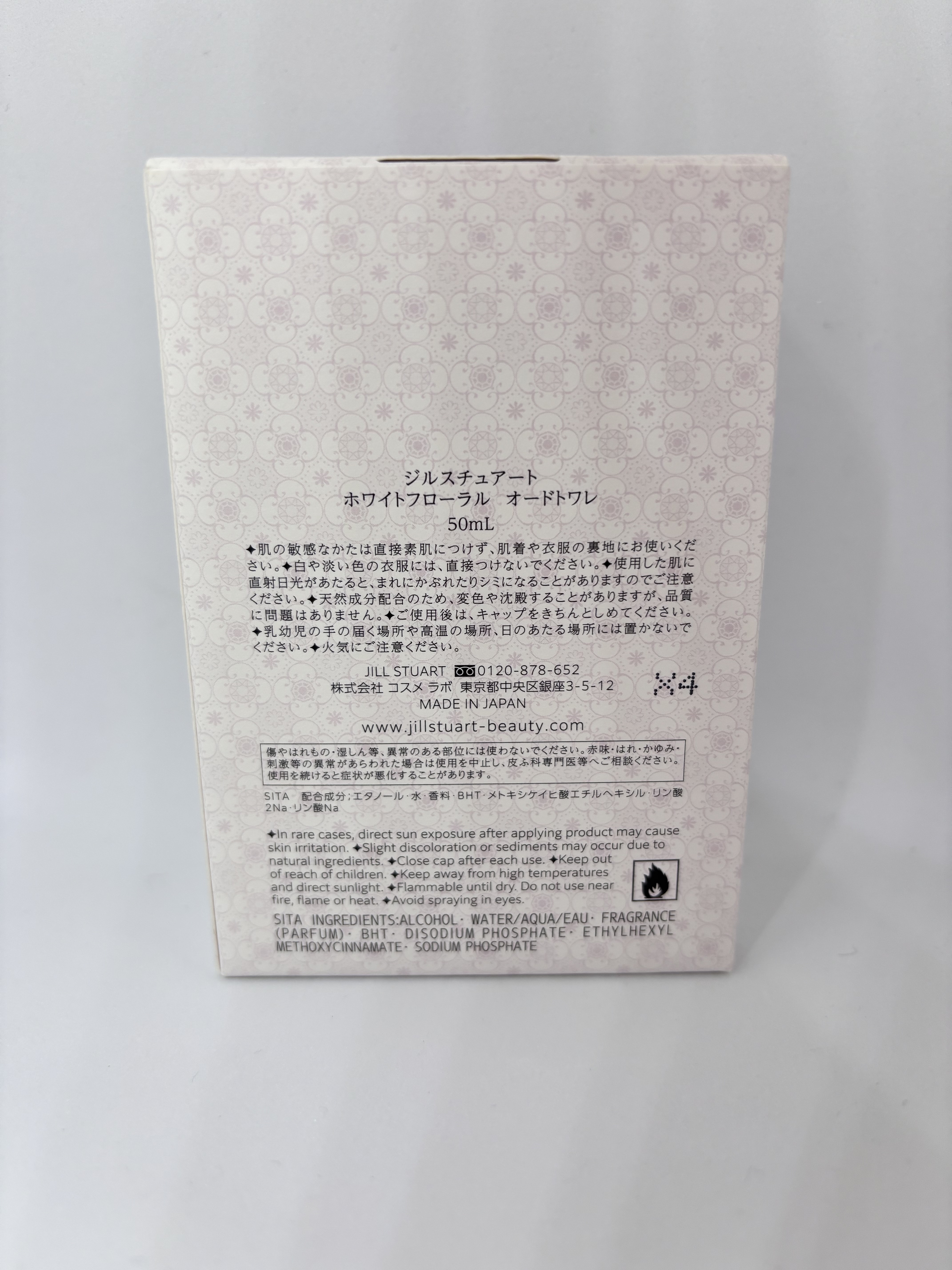 ジルスチュアート オード ホワイトフローラル/JILL STUART/香水(レディース)を使ったクチコミ（2枚目）