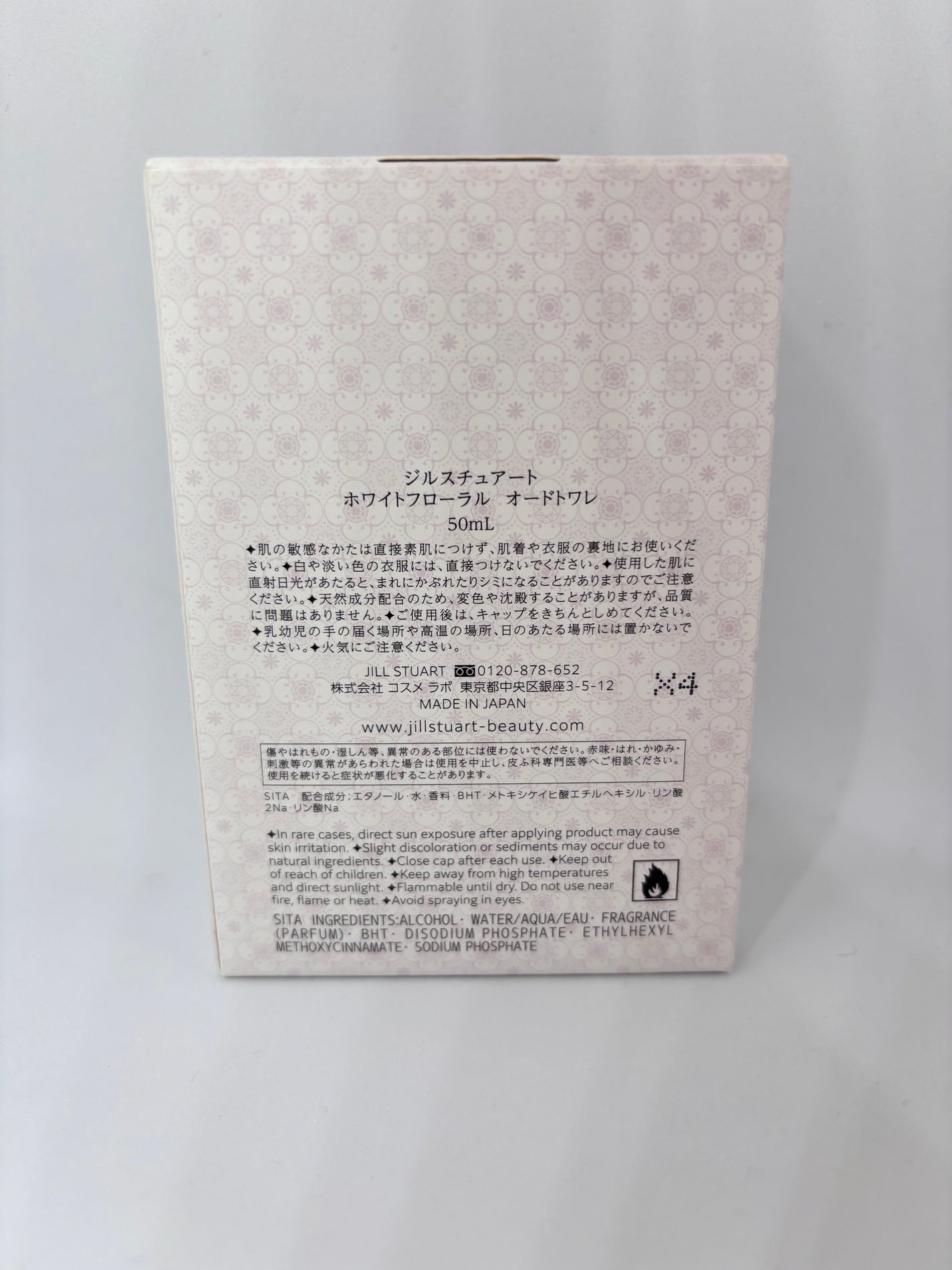 ジルスチュアート オード ホワイトフローラル/JILL STUART/香水(レディース)を使ったクチコミ(2枚目)