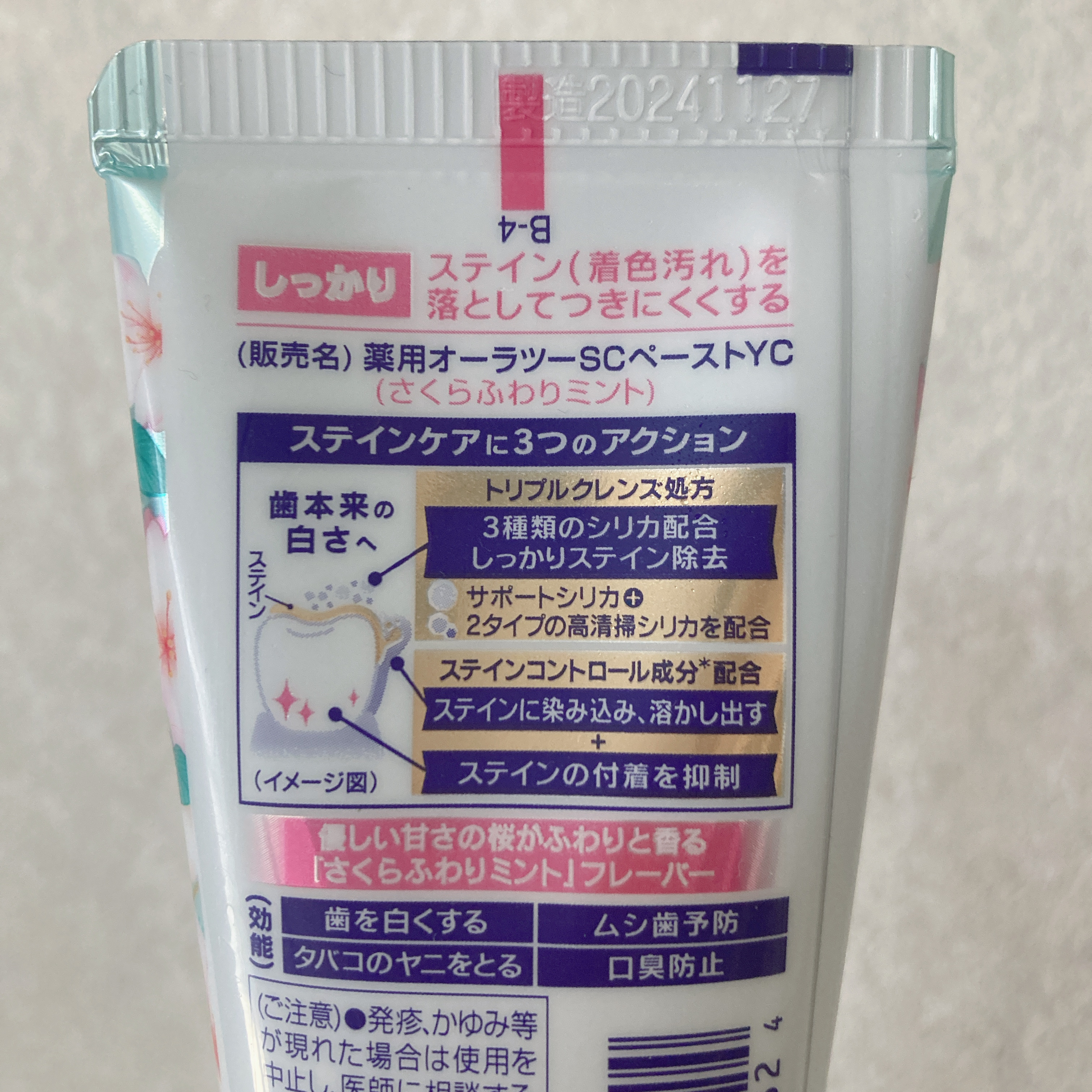 オーラツーミー ステインクリア さくらふわりミント/オーラツー/歯磨き粉を使ったクチコミ（3枚目）