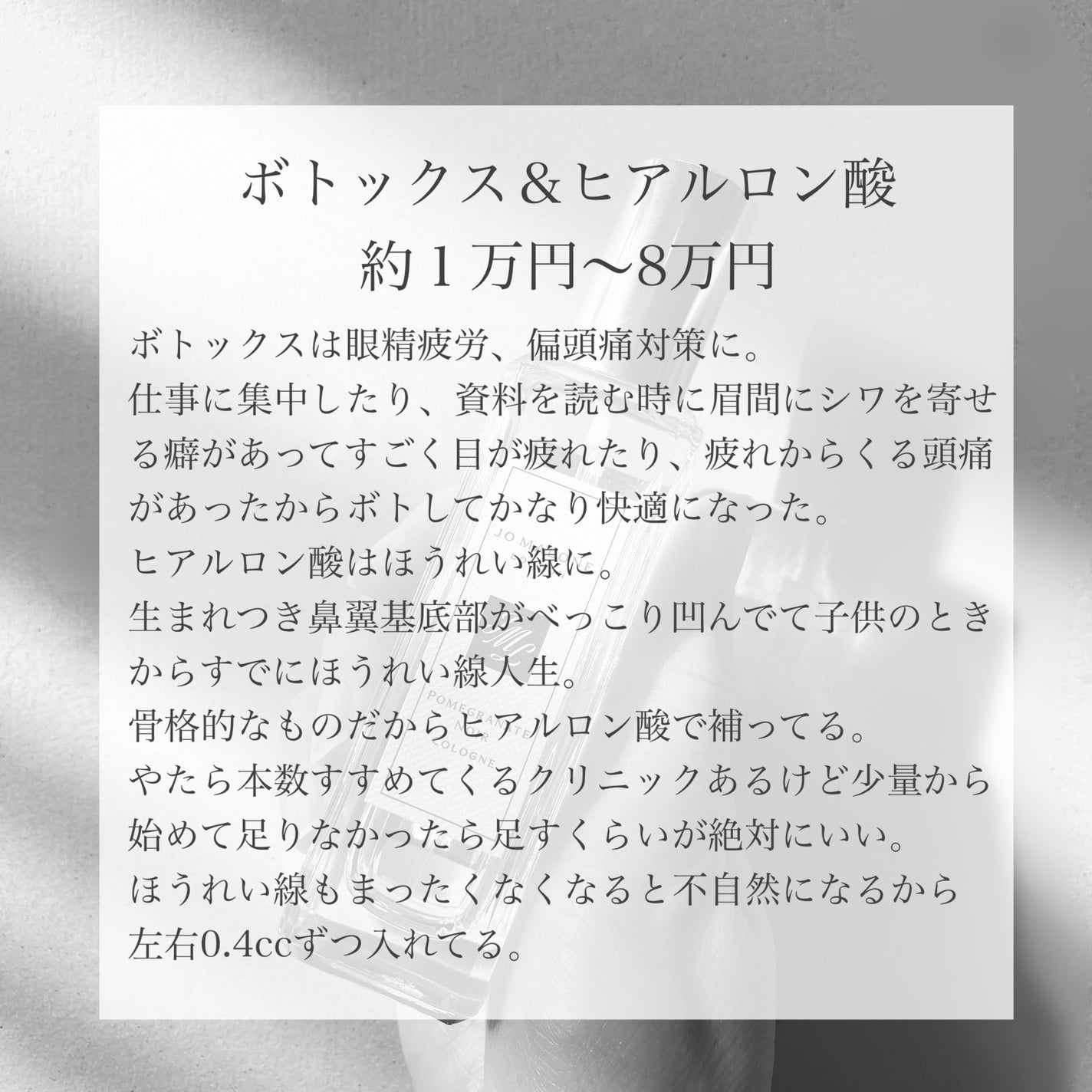 さ on LIPS 「\今年でアラフォーになるおばさんの受けてよかった美容医療まとめ..」(4枚目)